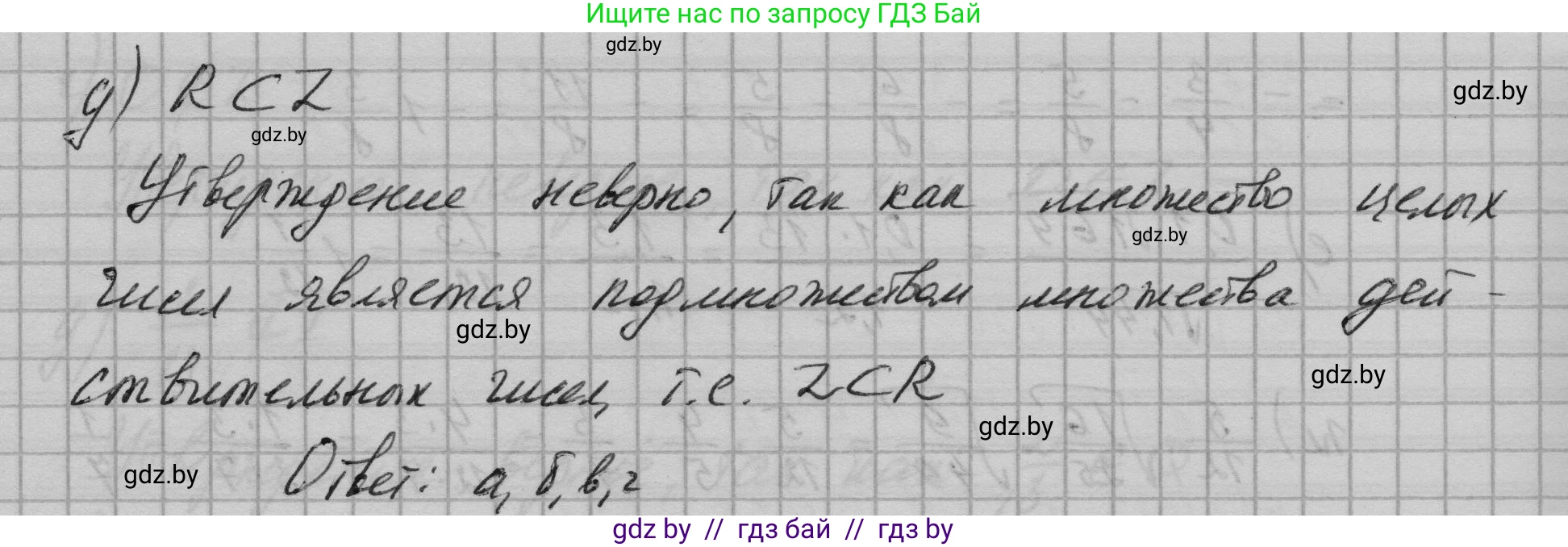 Алгебра, 7-9 класс Сборник задач, авторы: Арефьева Ирина Глебовна, Пирютко Ольга Николаевна, издательство Народная асвета, Минск, 2020, страница 96, номер 21.12, Решение (продолжение 2)