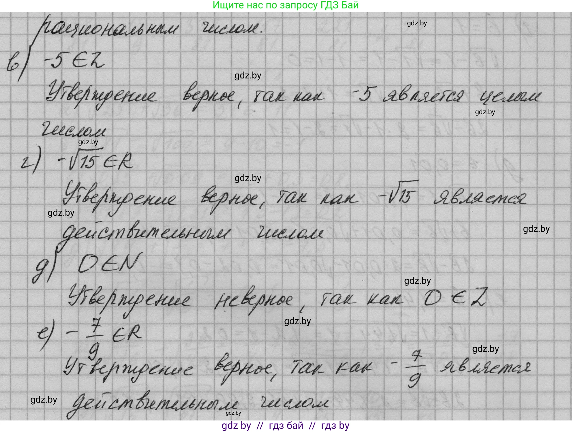 Алгебра, 7-9 класс Сборник задач, авторы: Арефьева Ирина Глебовна, Пирютко Ольга Николаевна, издательство Народная асвета, Минск, 2020, страница 95, номер 21.6, Решение (продолжение 2)