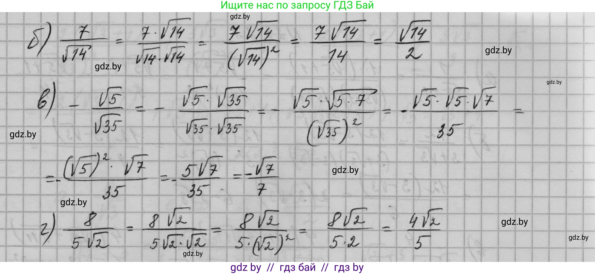 Алгебра, 7-9 класс Сборник задач, авторы: Арефьева Ирина Глебовна, Пирютко Ольга Николаевна, издательство Народная асвета, Минск, 2020, страница 108, номер 23.26, Решение (продолжение 2)