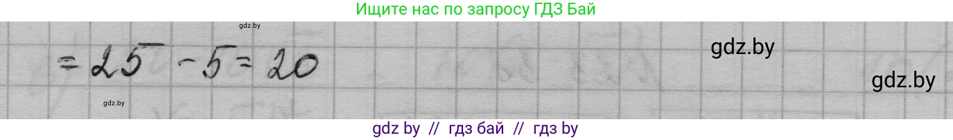 Алгебра, 7-9 класс Сборник задач, авторы: Арефьева Ирина Глебовна, Пирютко Ольга Николаевна, издательство Народная асвета, Минск, 2020, страница 110, номер 23.40, Решение (продолжение 2)