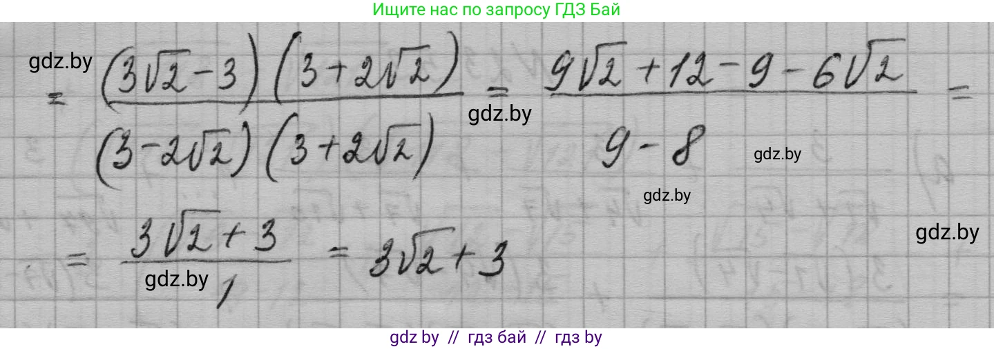 Алгебра, 7-9 класс Сборник задач, авторы: Арефьева Ирина Глебовна, Пирютко Ольга Николаевна, издательство Народная асвета, Минск, 2020, страница 112, номер 23.51, Решение (продолжение 2)