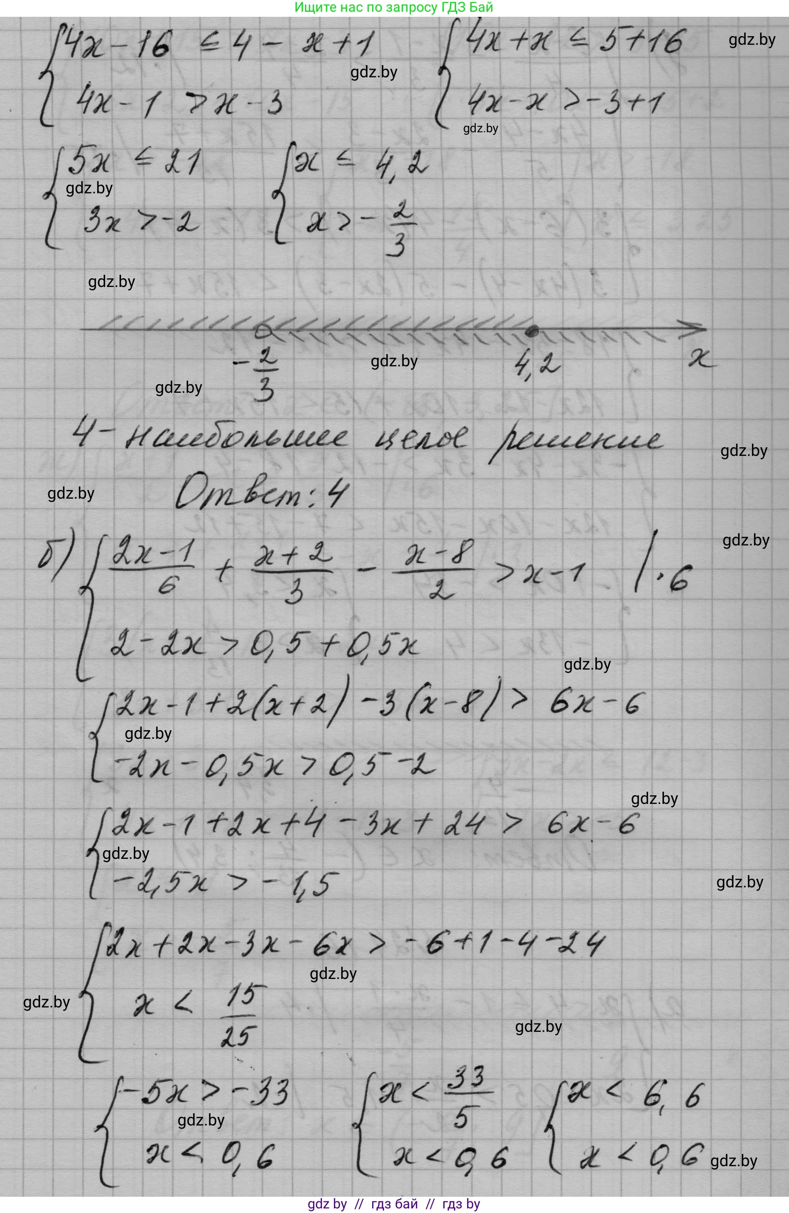 Алгебра, 7-9 класс Сборник задач, авторы: Арефьева Ирина Глебовна, Пирютко Ольга Николаевна, издательство Народная асвета, Минск, 2020, страница 115, номер 24.16, Решение (продолжение 2)