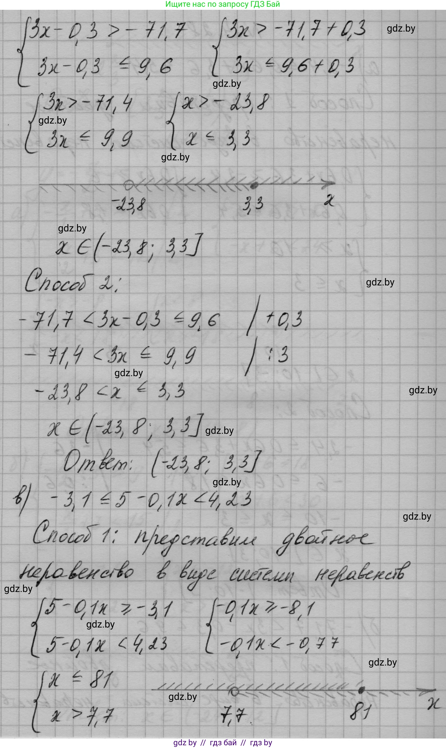 Алгебра, 7-9 класс Сборник задач, авторы: Арефьева Ирина Глебовна, Пирютко Ольга Николаевна, издательство Народная асвета, Минск, 2020, страница 118, номер 24.28, Решение (продолжение 2)