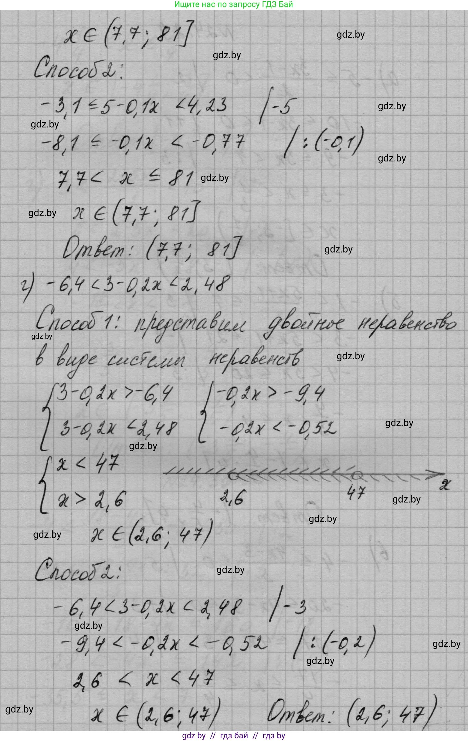 Алгебра, 7-9 класс Сборник задач, авторы: Арефьева Ирина Глебовна, Пирютко Ольга Николаевна, издательство Народная асвета, Минск, 2020, страница 118, номер 24.28, Решение (продолжение 3)