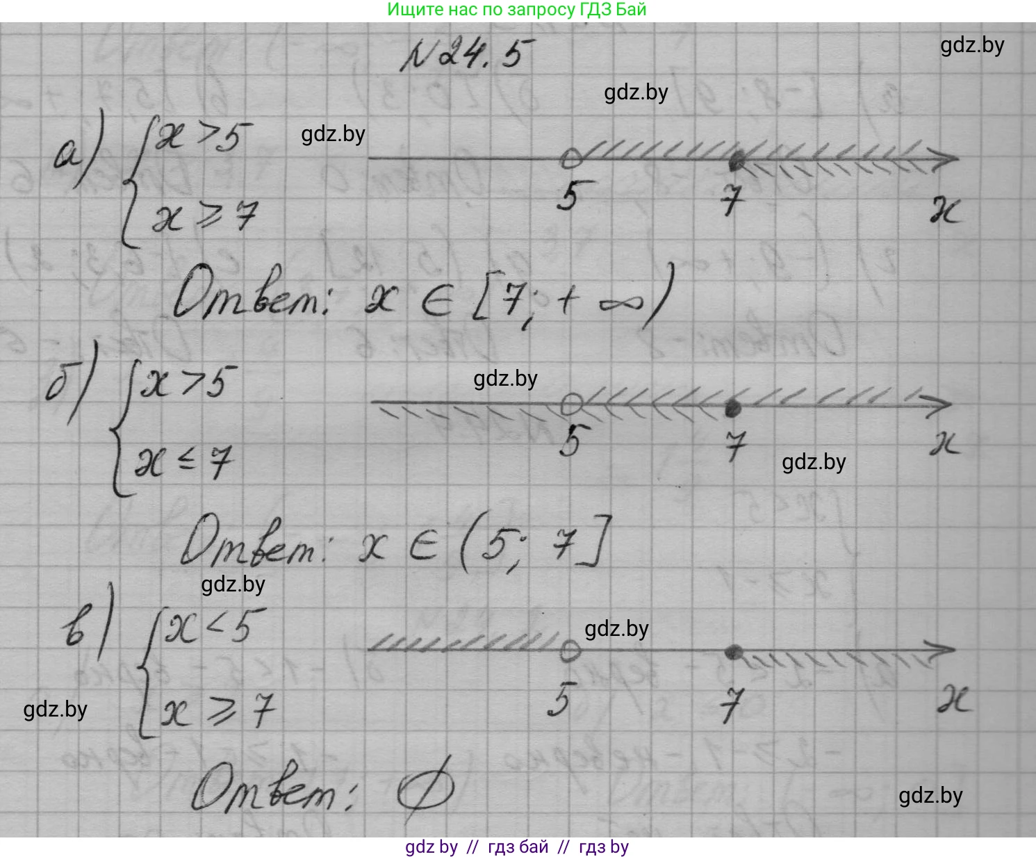 Алгебра, 7-9 класс Сборник задач, авторы: Арефьева Ирина Глебовна, Пирютко Ольга Николаевна, издательство Народная асвета, Минск, 2020, страница 113, номер 24.5, Решение