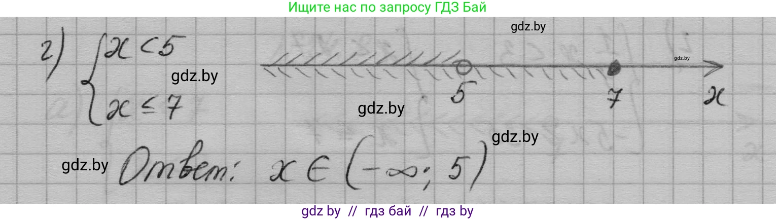 Алгебра, 7-9 класс Сборник задач, авторы: Арефьева Ирина Глебовна, Пирютко Ольга Николаевна, издательство Народная асвета, Минск, 2020, страница 113, номер 24.5, Решение (продолжение 2)