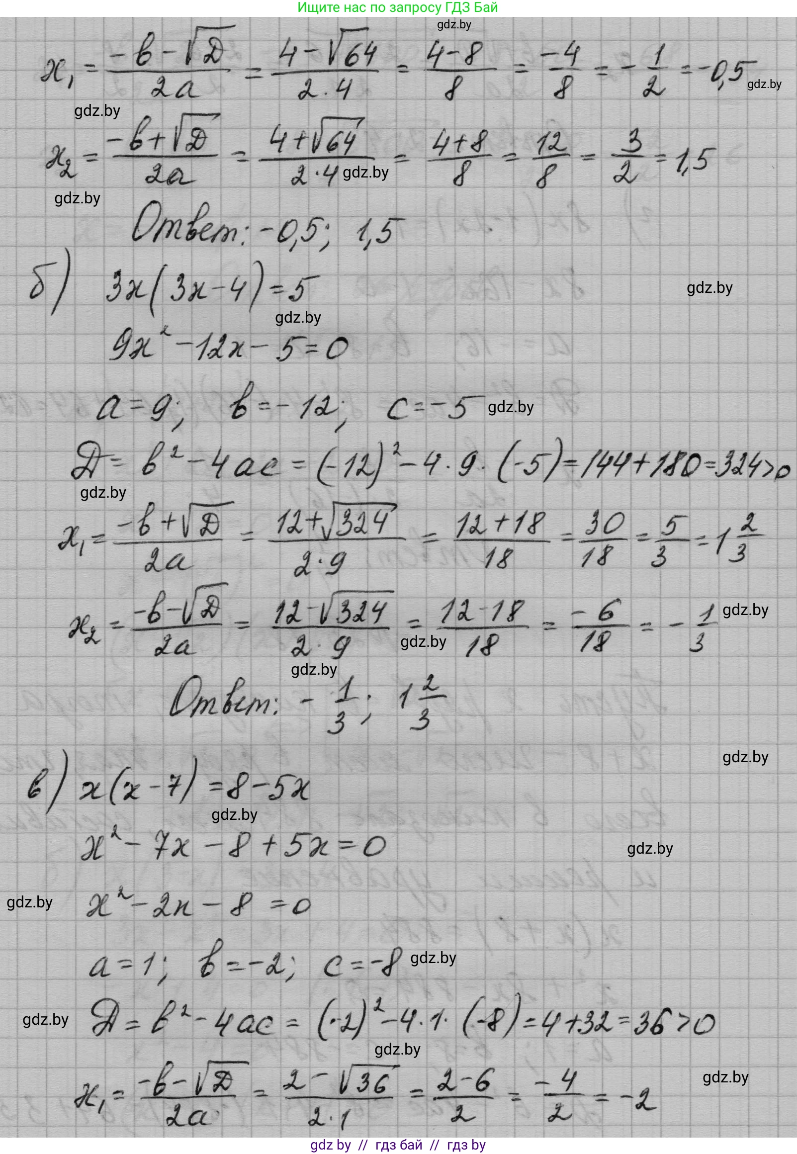 Алгебра, 7-9 класс Сборник задач, авторы: Арефьева Ирина Глебовна, Пирютко Ольга Николаевна, издательство Народная асвета, Минск, 2020, страница 121, номер 25.17, Решение (продолжение 2)