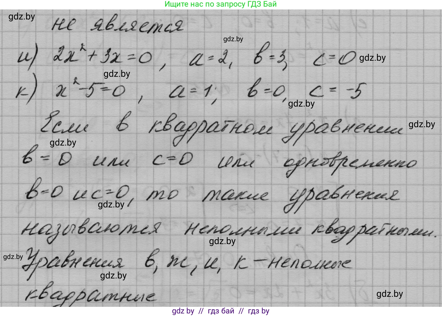 Алгебра, 7-9 класс Сборник задач, авторы: Арефьева Ирина Глебовна, Пирютко Ольга Николаевна, издательство Народная асвета, Минск, 2020, страница 119, номер 25.3, Решение (продолжение 2)