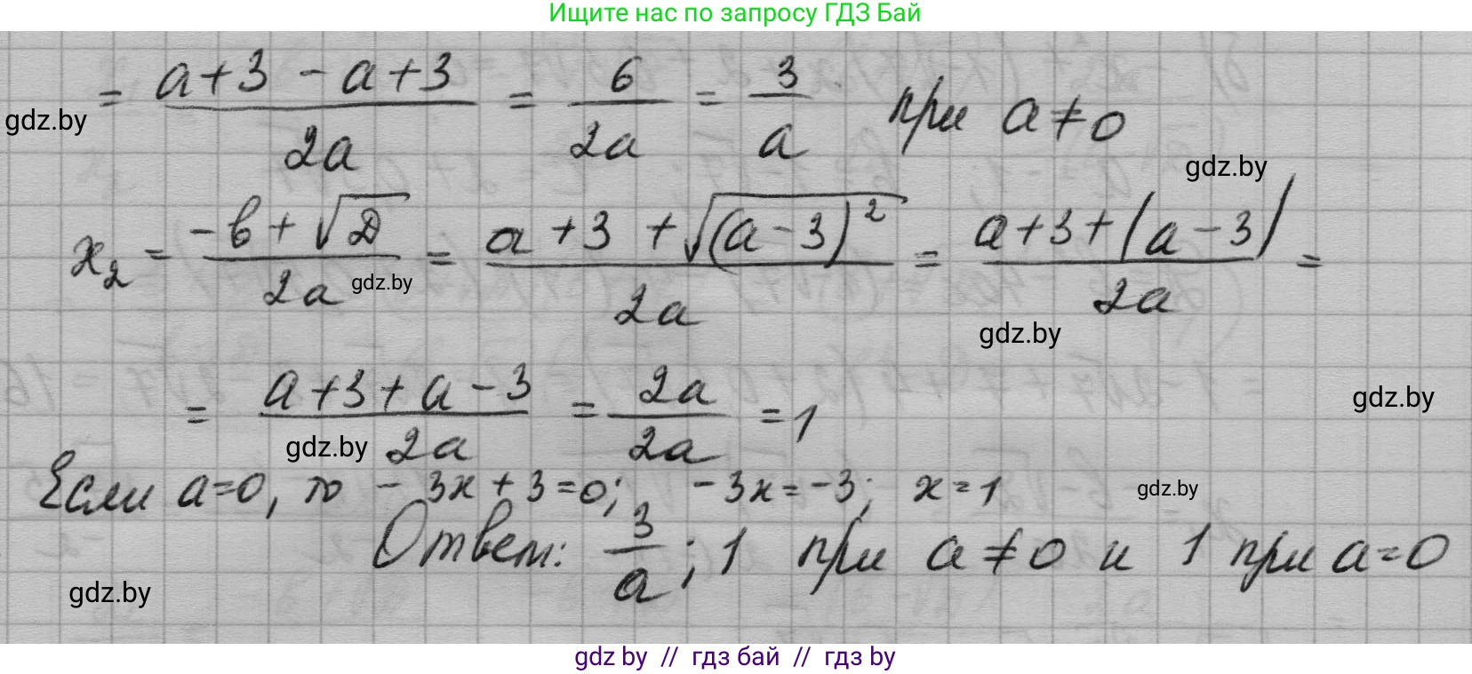 Алгебра, 7-9 класс Сборник задач, авторы: Арефьева Ирина Глебовна, Пирютко Ольга Николаевна, издательство Народная асвета, Минск, 2020, страница 124, номер 25.35, Решение (продолжение 3)