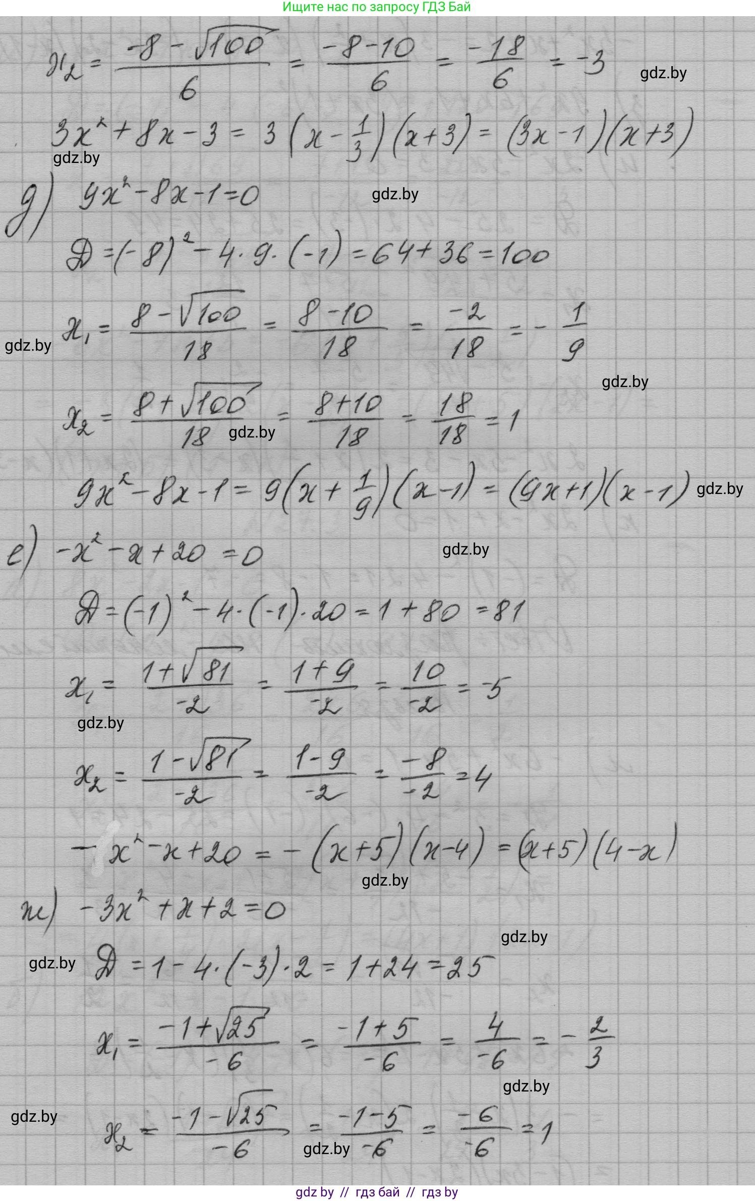 Алгебра, 7-9 класс Сборник задач, авторы: Арефьева Ирина Глебовна, Пирютко Ольга Николаевна, издательство Народная асвета, Минск, 2020, страница 127, номер 27.2, Решение (продолжение 3)