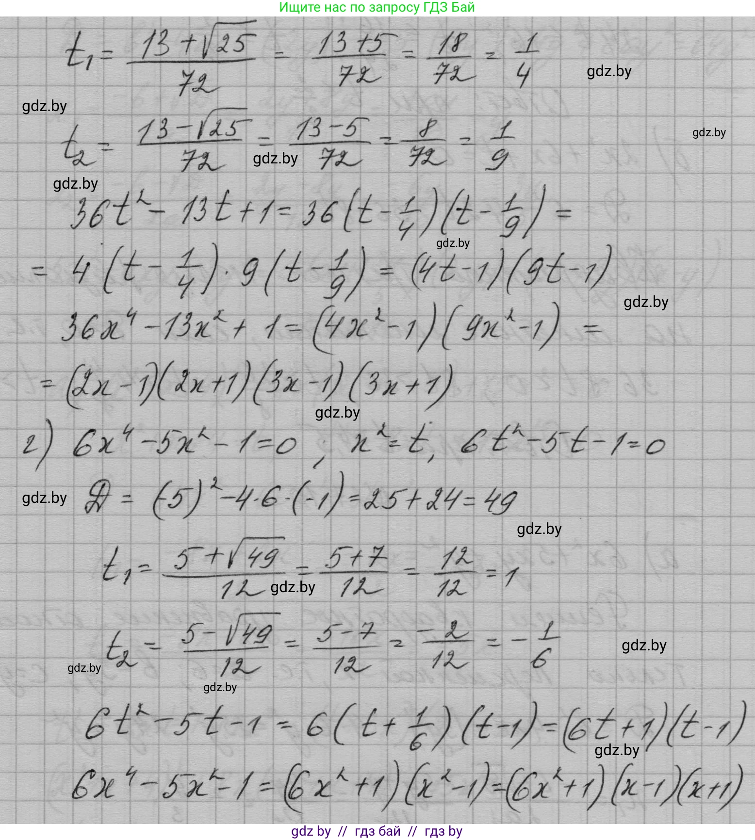 Алгебра, 7-9 класс Сборник задач, авторы: Арефьева Ирина Глебовна, Пирютко Ольга Николаевна, издательство Народная асвета, Минск, 2020, страница 128, номер 27.8, Решение (продолжение 2)