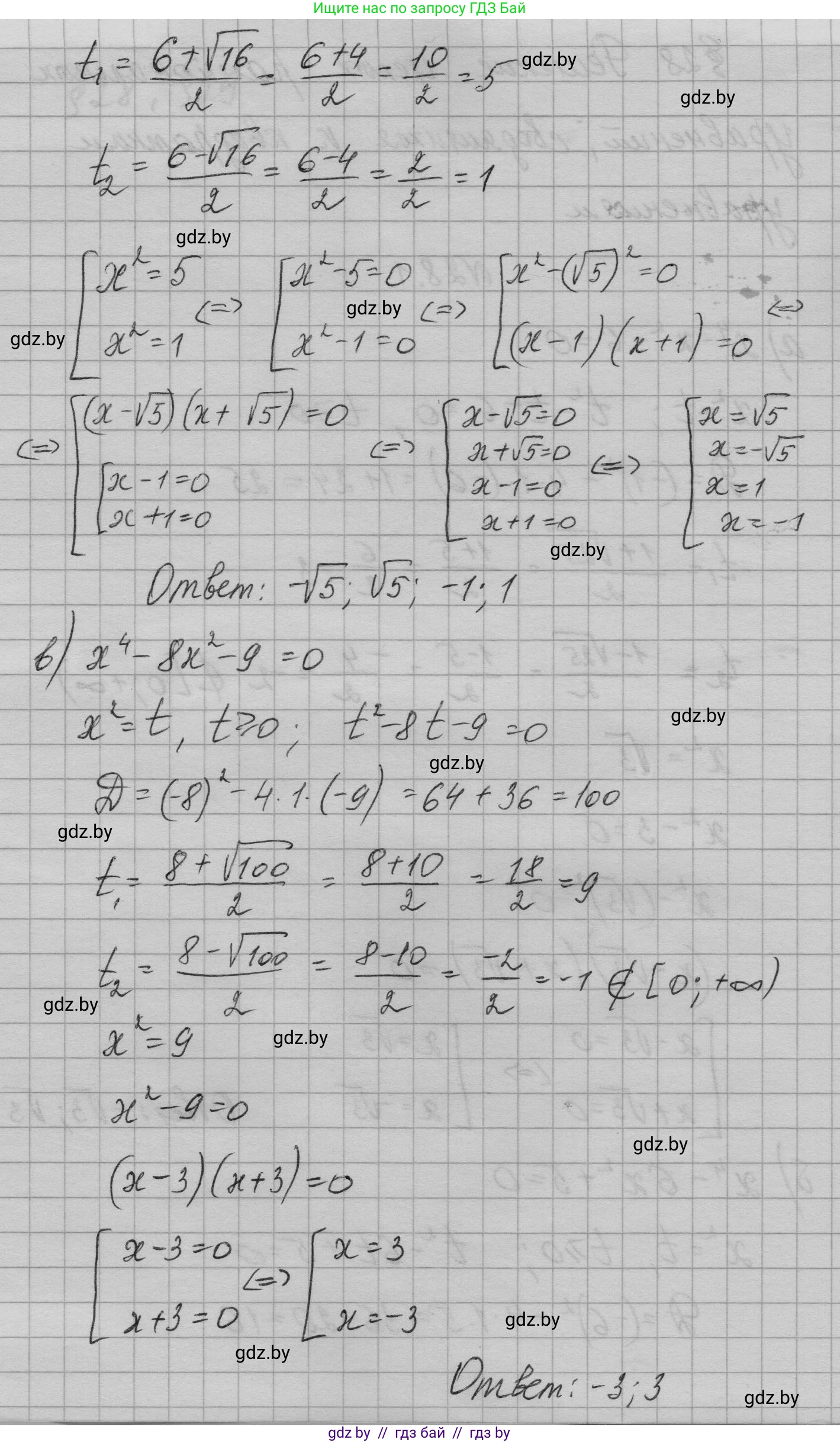 Алгебра, 7-9 класс Сборник задач, авторы: Арефьева Ирина Глебовна, Пирютко Ольга Николаевна, издательство Народная асвета, Минск, 2020, страница 129, номер 28.1, Решение (продолжение 2)