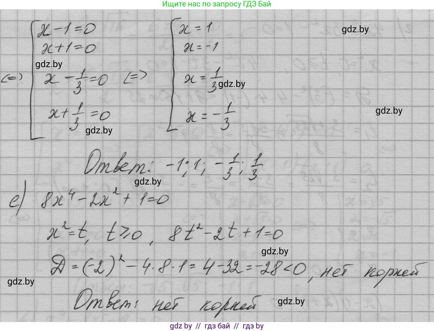 Алгебра, 7-9 класс Сборник задач, авторы: Арефьева Ирина Глебовна, Пирютко Ольга Николаевна, издательство Народная асвета, Минск, 2020, страница 129, номер 28.1, Решение (продолжение 4)