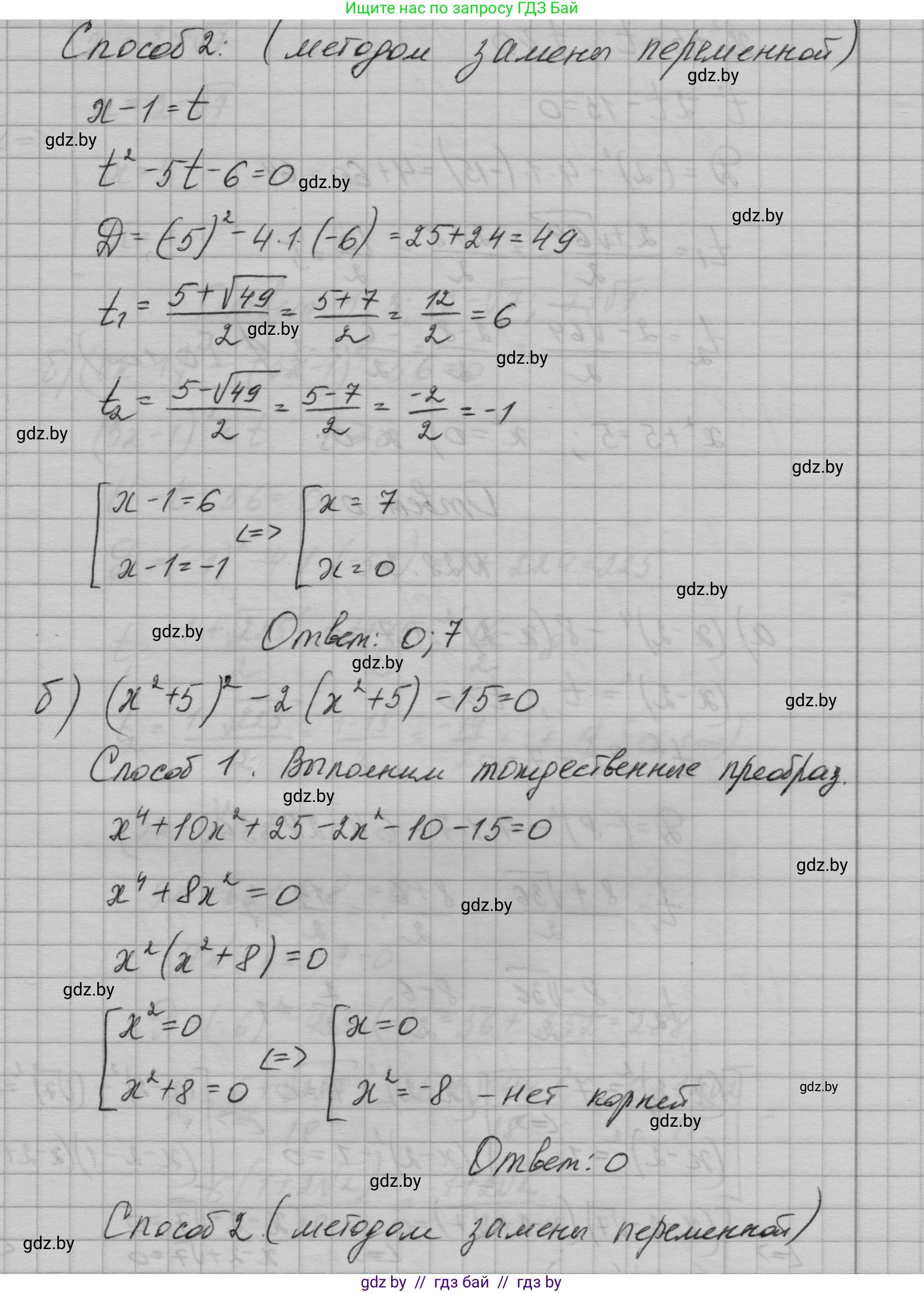 Алгебра, 7-9 класс Сборник задач, авторы: Арефьева Ирина Глебовна, Пирютко Ольга Николаевна, издательство Народная асвета, Минск, 2020, страница 129, номер 28.2, Решение (продолжение 2)