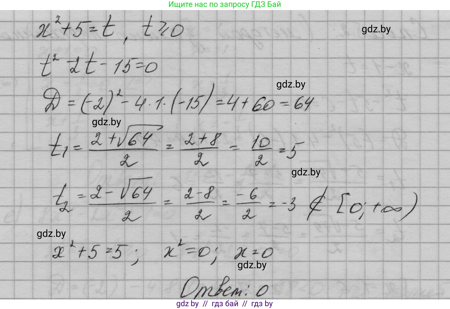Алгебра, 7-9 класс Сборник задач, авторы: Арефьева Ирина Глебовна, Пирютко Ольга Николаевна, издательство Народная асвета, Минск, 2020, страница 129, номер 28.2, Решение (продолжение 3)