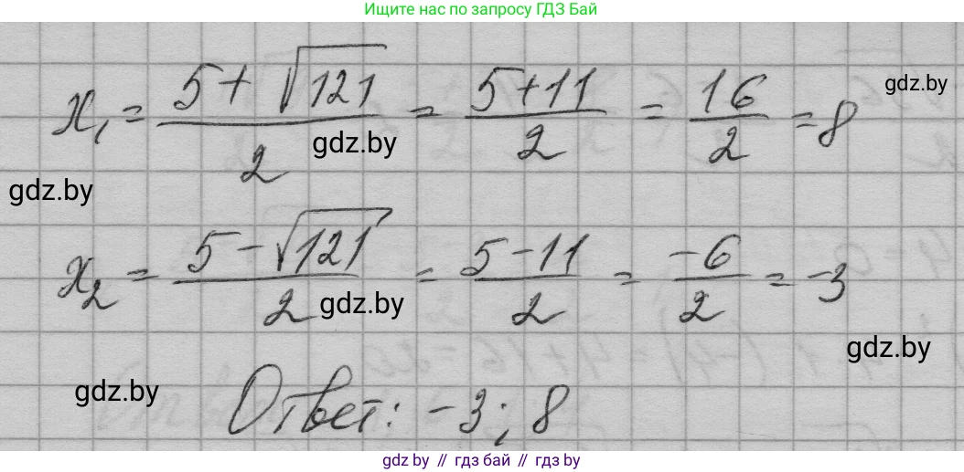 Алгебра, 7-9 класс Сборник задач, авторы: Арефьева Ирина Глебовна, Пирютко Ольга Николаевна, издательство Народная асвета, Минск, 2020, страница 129, номер 28.5, Решение (продолжение 5)