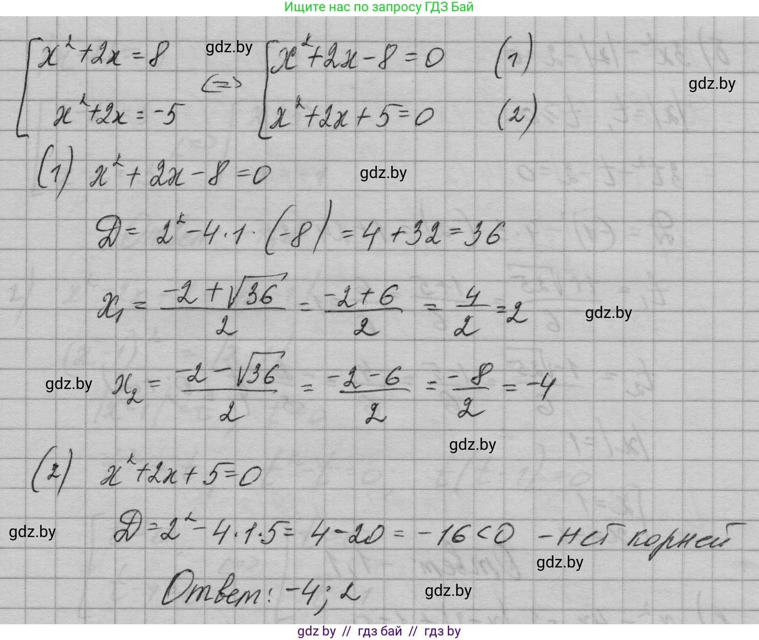 Алгебра, 7-9 класс Сборник задач, авторы: Арефьева Ирина Глебовна, Пирютко Ольга Николаевна, издательство Народная асвета, Минск, 2020, страница 130, номер 28.8, Решение (продолжение 4)