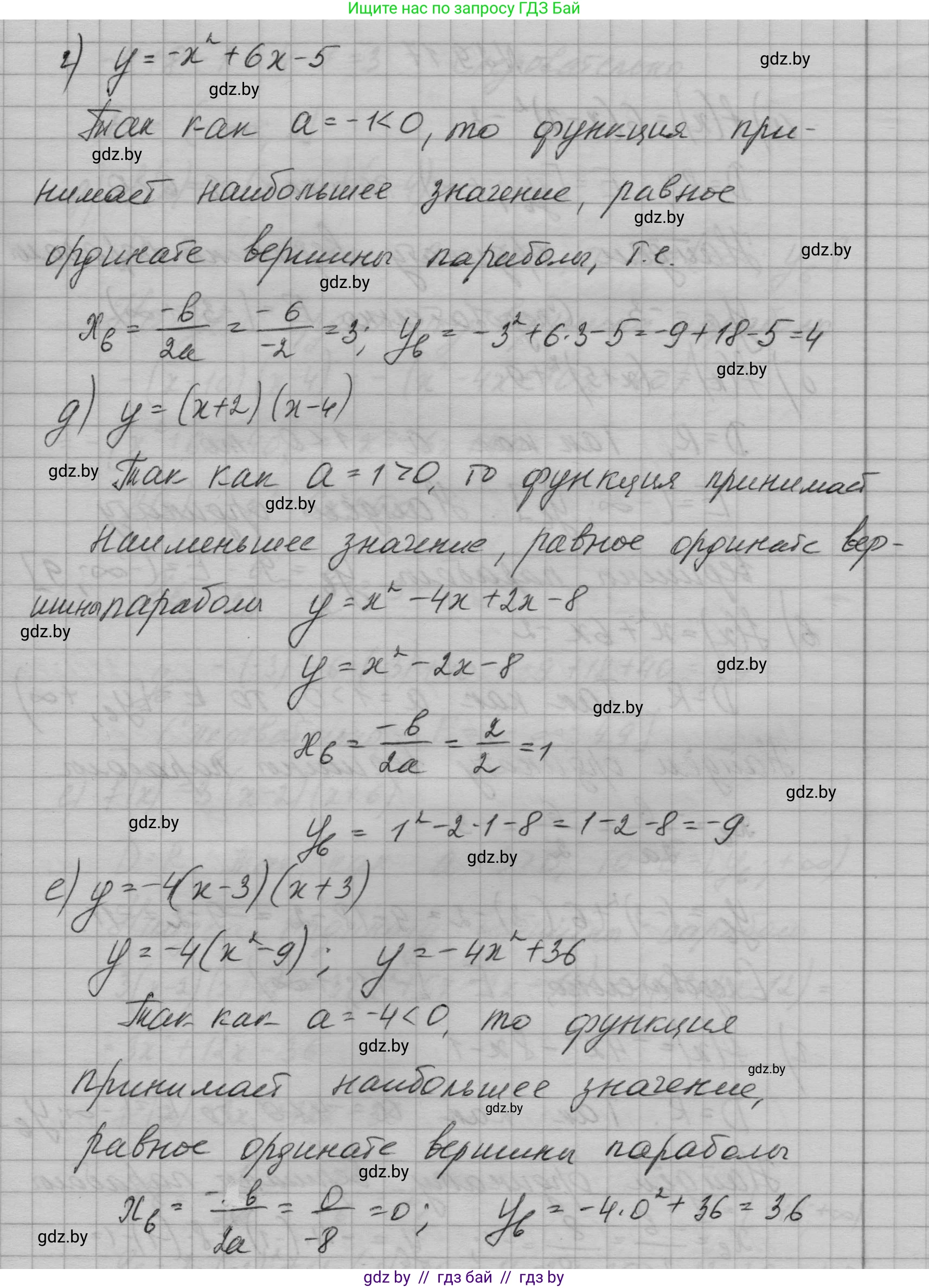 Алгебра, 7-9 класс Сборник задач, авторы: Арефьева Ирина Глебовна, Пирютко Ольга Николаевна, издательство Народная асвета, Минск, 2020, страница 132, номер 29.16, Решение (продолжение 2)