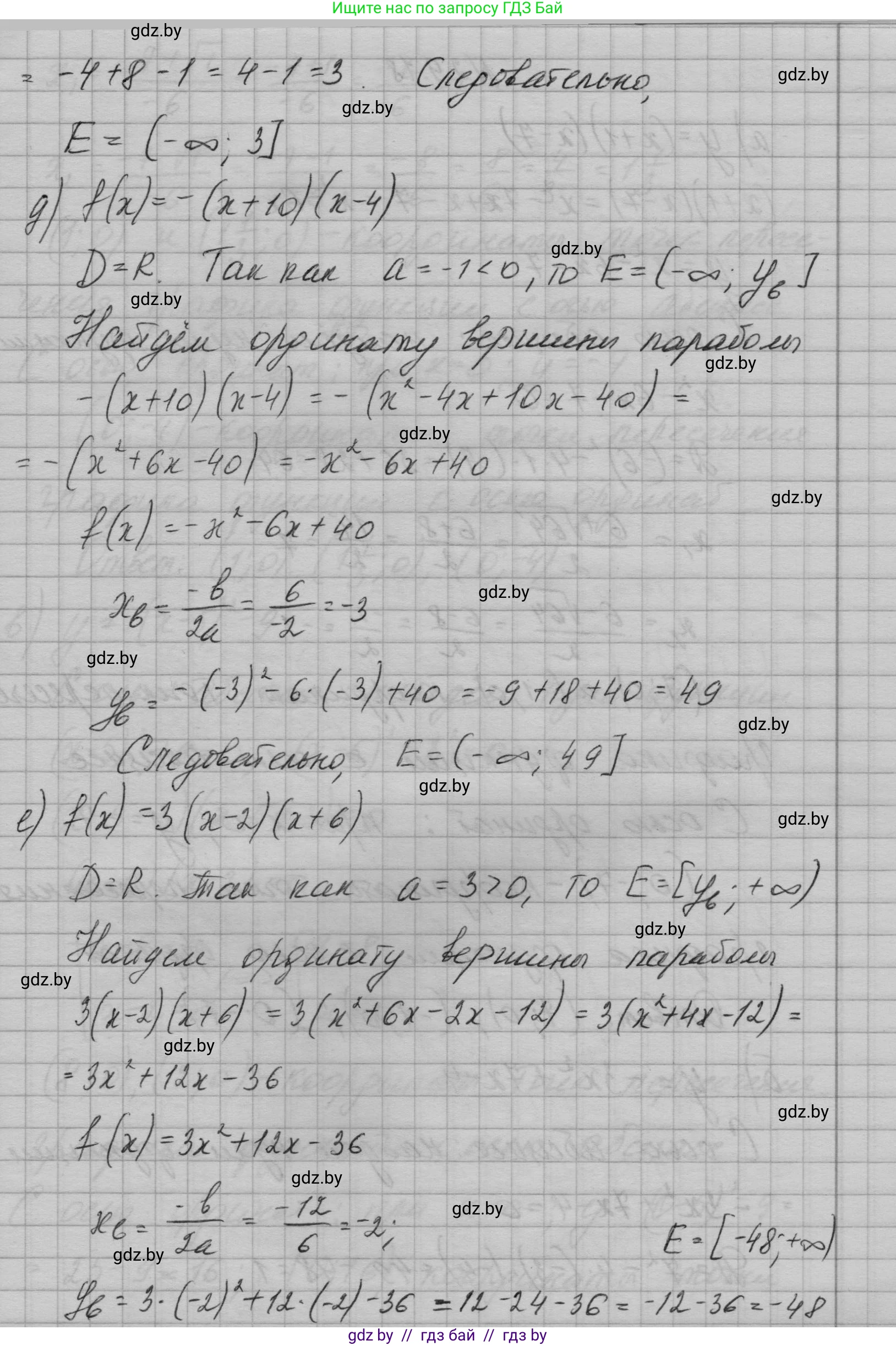 Алгебра, 7-9 класс Сборник задач, авторы: Арефьева Ирина Глебовна, Пирютко Ольга Николаевна, издательство Народная асвета, Минск, 2020, страница 132, номер 29.17, Решение (продолжение 2)
