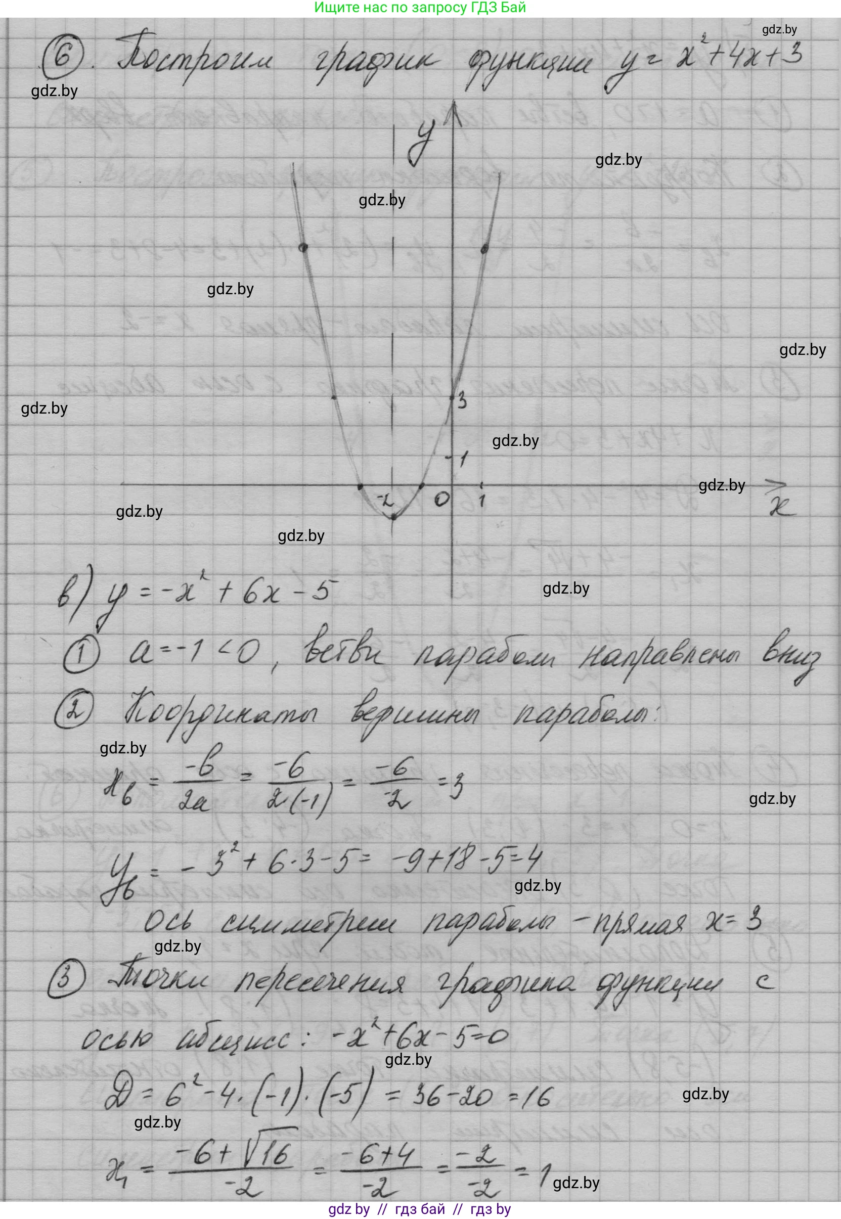 Алгебра, 7-9 класс Сборник задач, авторы: Арефьева Ирина Глебовна, Пирютко Ольга Николаевна, издательство Народная асвета, Минск, 2020, страница 134, номер 29.23, Решение (продолжение 4)