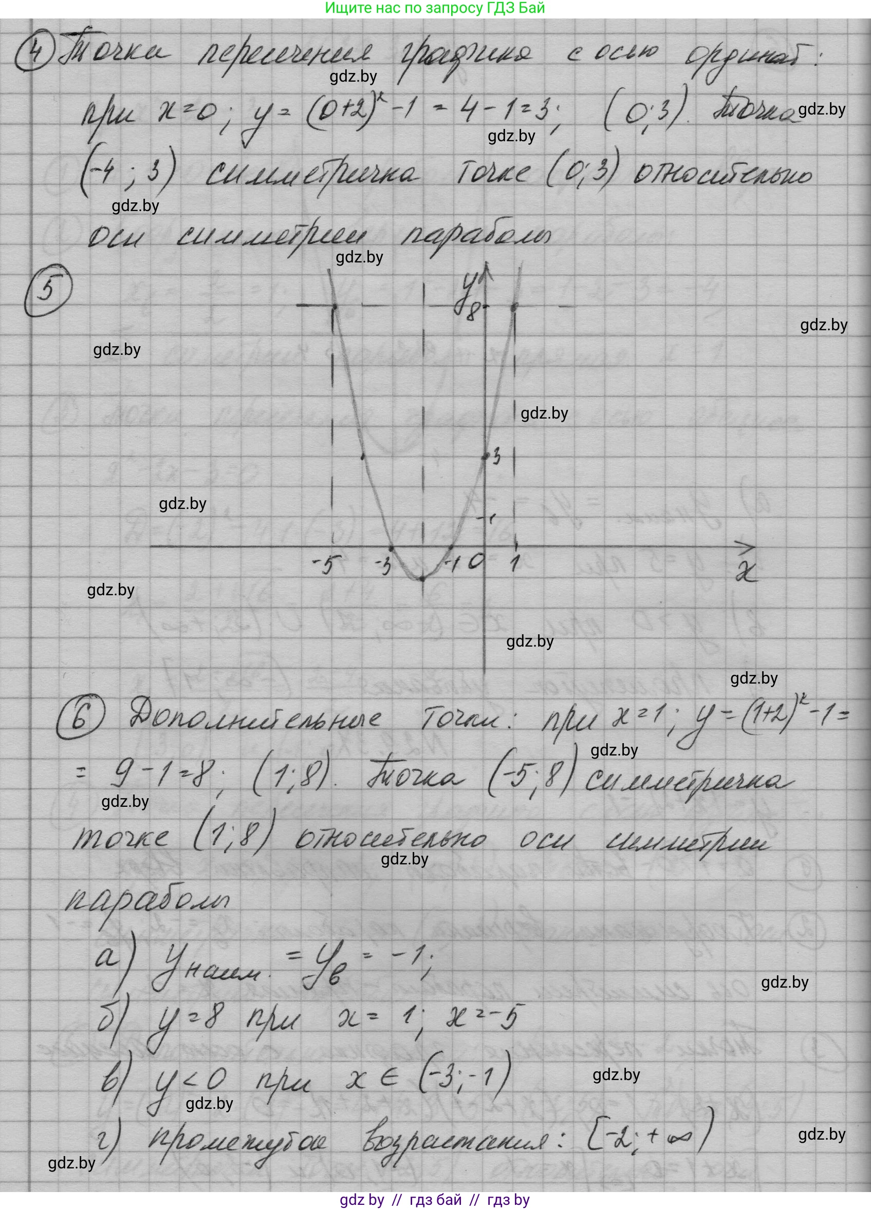 Алгебра, 7-9 класс Сборник задач, авторы: Арефьева Ирина Глебовна, Пирютко Ольга Николаевна, издательство Народная асвета, Минск, 2020, страница 135, номер 29.31, Решение (продолжение 2)