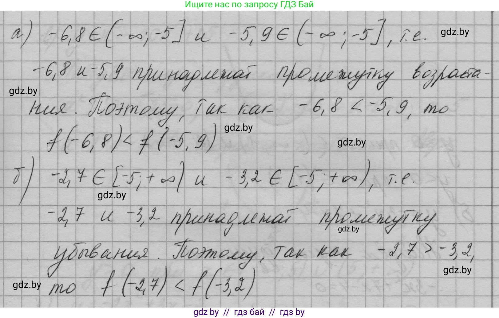 Алгебра, 7-9 класс Сборник задач, авторы: Арефьева Ирина Глебовна, Пирютко Ольга Николаевна, издательство Народная асвета, Минск, 2020, страница 136, номер 29.36, Решение (продолжение 2)