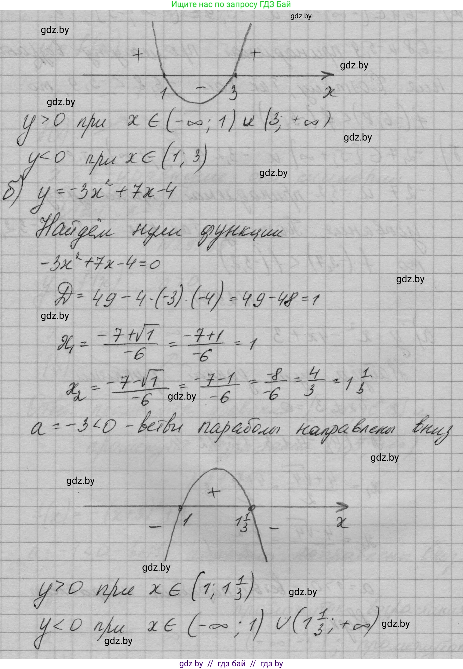 Алгебра, 7-9 класс Сборник задач, авторы: Арефьева Ирина Глебовна, Пирютко Ольга Николаевна, издательство Народная асвета, Минск, 2020, страница 136, номер 29.37, Решение (продолжение 2)