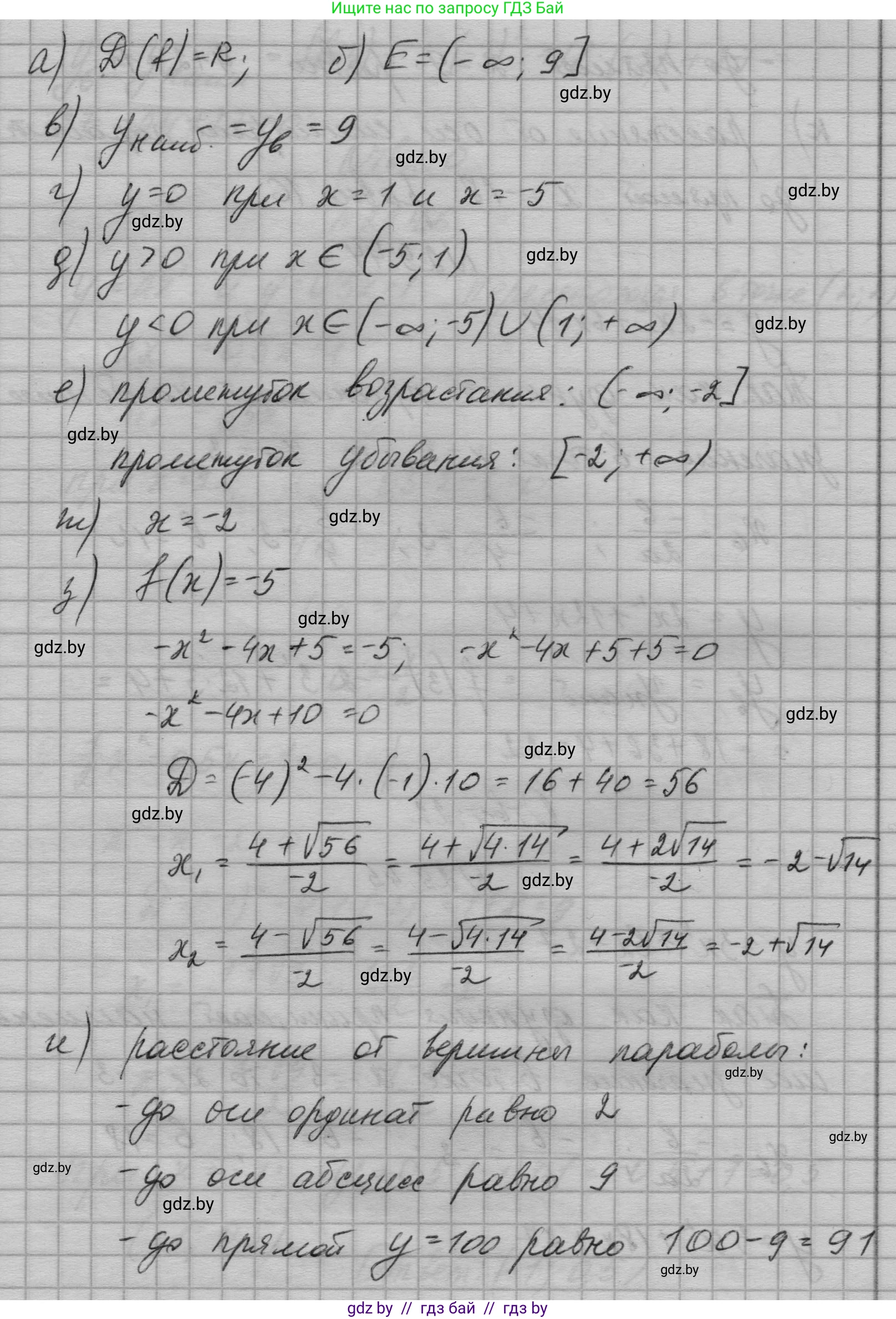 Алгебра, 7-9 класс Сборник задач, авторы: Арефьева Ирина Глебовна, Пирютко Ольга Николаевна, издательство Народная асвета, Минск, 2020, страница 137, номер 29.43, Решение (продолжение 3)