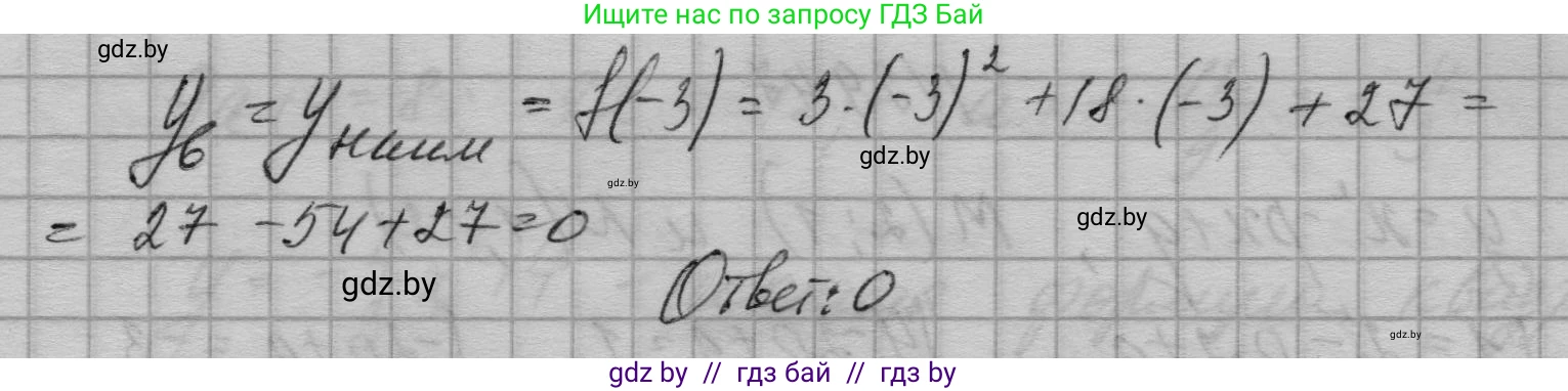 Алгебра, 7-9 класс Сборник задач, авторы: Арефьева Ирина Глебовна, Пирютко Ольга Николаевна, издательство Народная асвета, Минск, 2020, страница 137, номер 29.45, Решение (продолжение 2)