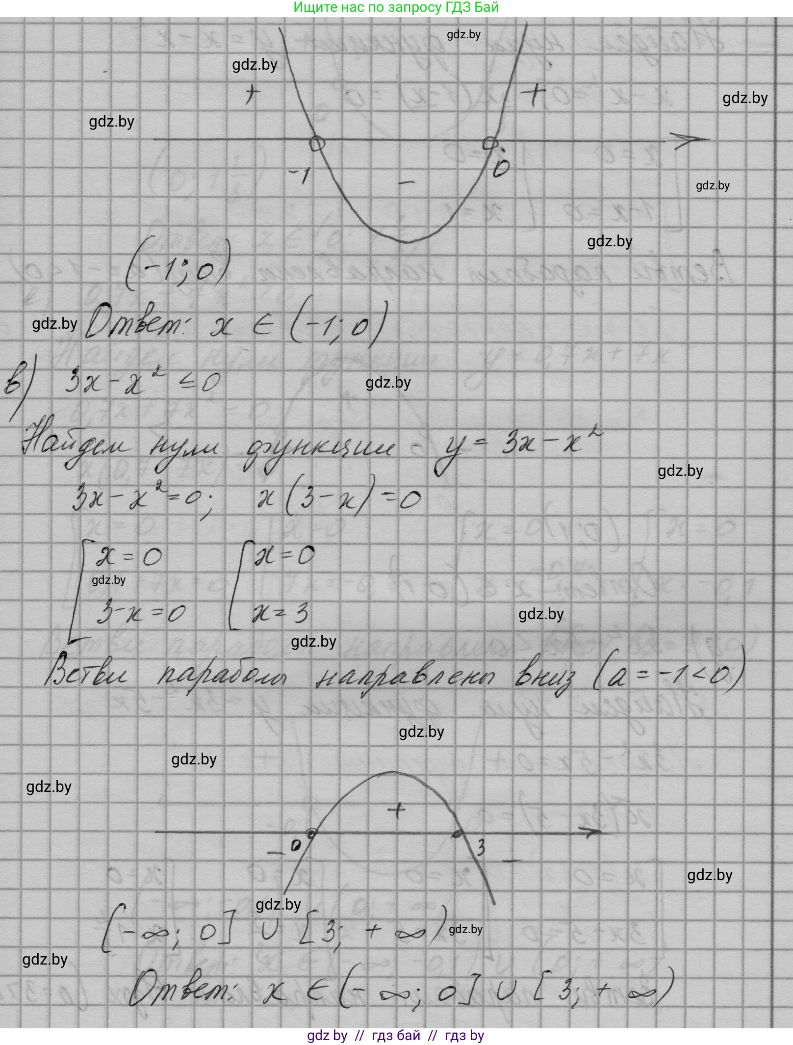 Алгебра, 7-9 класс Сборник задач, авторы: Арефьева Ирина Глебовна, Пирютко Ольга Николаевна, издательство Народная асвета, Минск, 2020, страница 142, номер 30.11, Решение (продолжение 2)