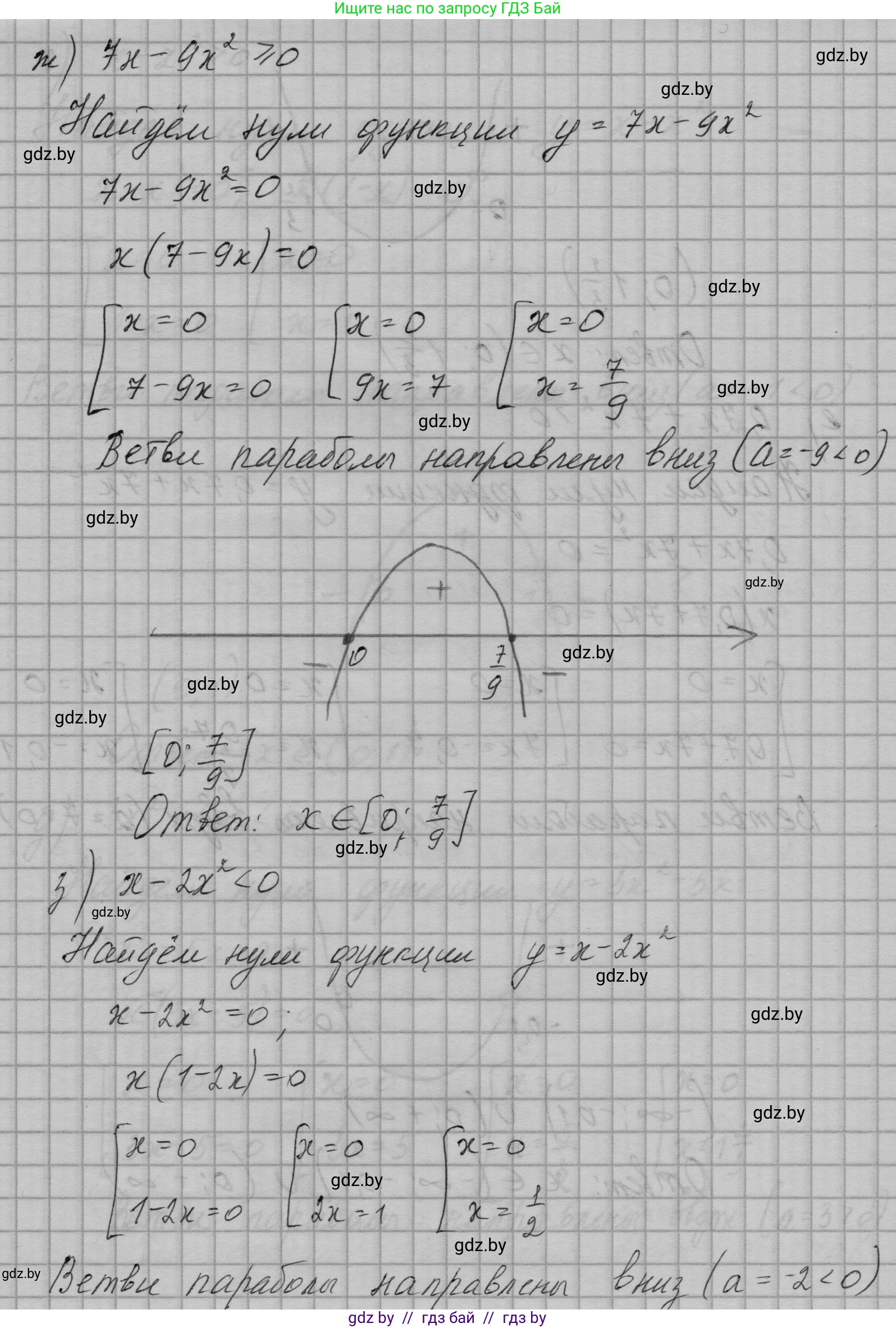 Алгебра, 7-9 класс Сборник задач, авторы: Арефьева Ирина Глебовна, Пирютко Ольга Николаевна, издательство Народная асвета, Минск, 2020, страница 142, номер 30.11, Решение (продолжение 5)