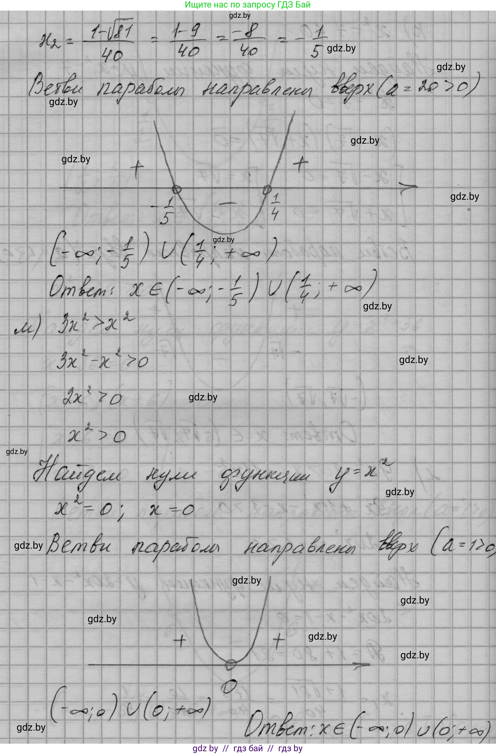Алгебра, 7-9 класс Сборник задач, авторы: Арефьева Ирина Глебовна, Пирютко Ольга Николаевна, издательство Народная асвета, Минск, 2020, страница 143, номер 30.14, Решение (продолжение 10)