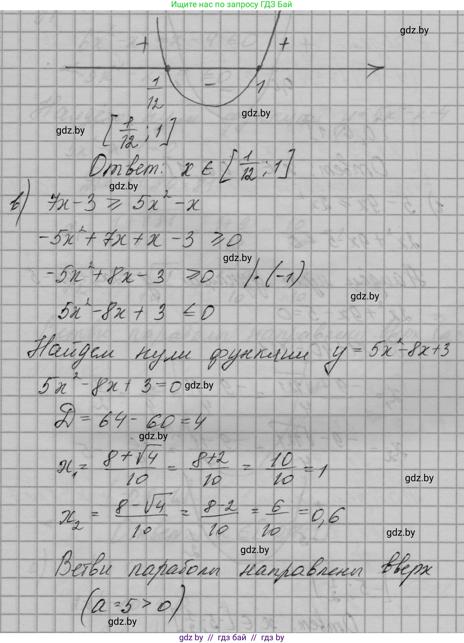 Алгебра, 7-9 класс Сборник задач, авторы: Арефьева Ирина Глебовна, Пирютко Ольга Николаевна, издательство Народная асвета, Минск, 2020, страница 143, номер 30.14, Решение (продолжение 3)