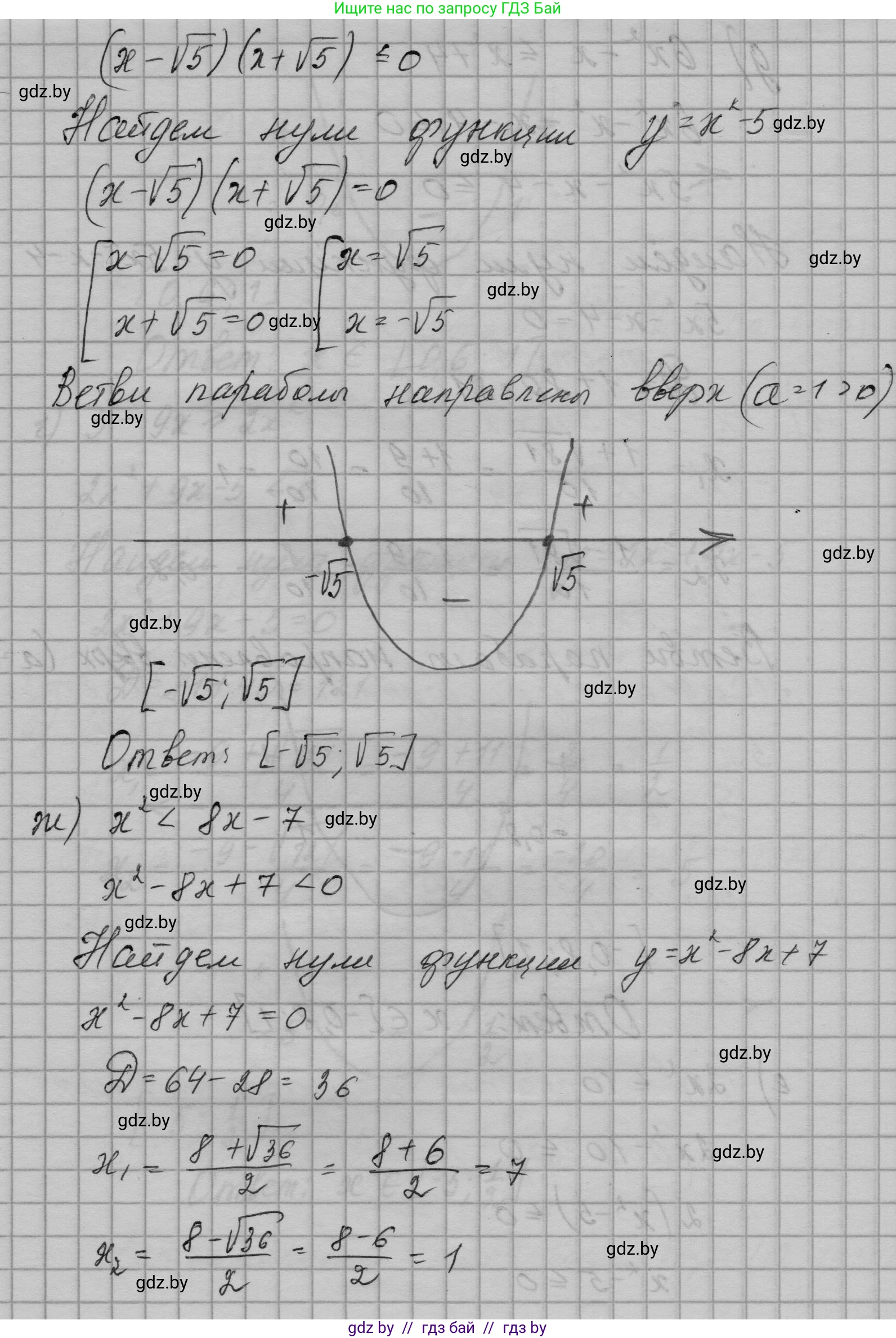 Алгебра, 7-9 класс Сборник задач, авторы: Арефьева Ирина Глебовна, Пирютко Ольга Николаевна, издательство Народная асвета, Минск, 2020, страница 143, номер 30.14, Решение (продолжение 6)
