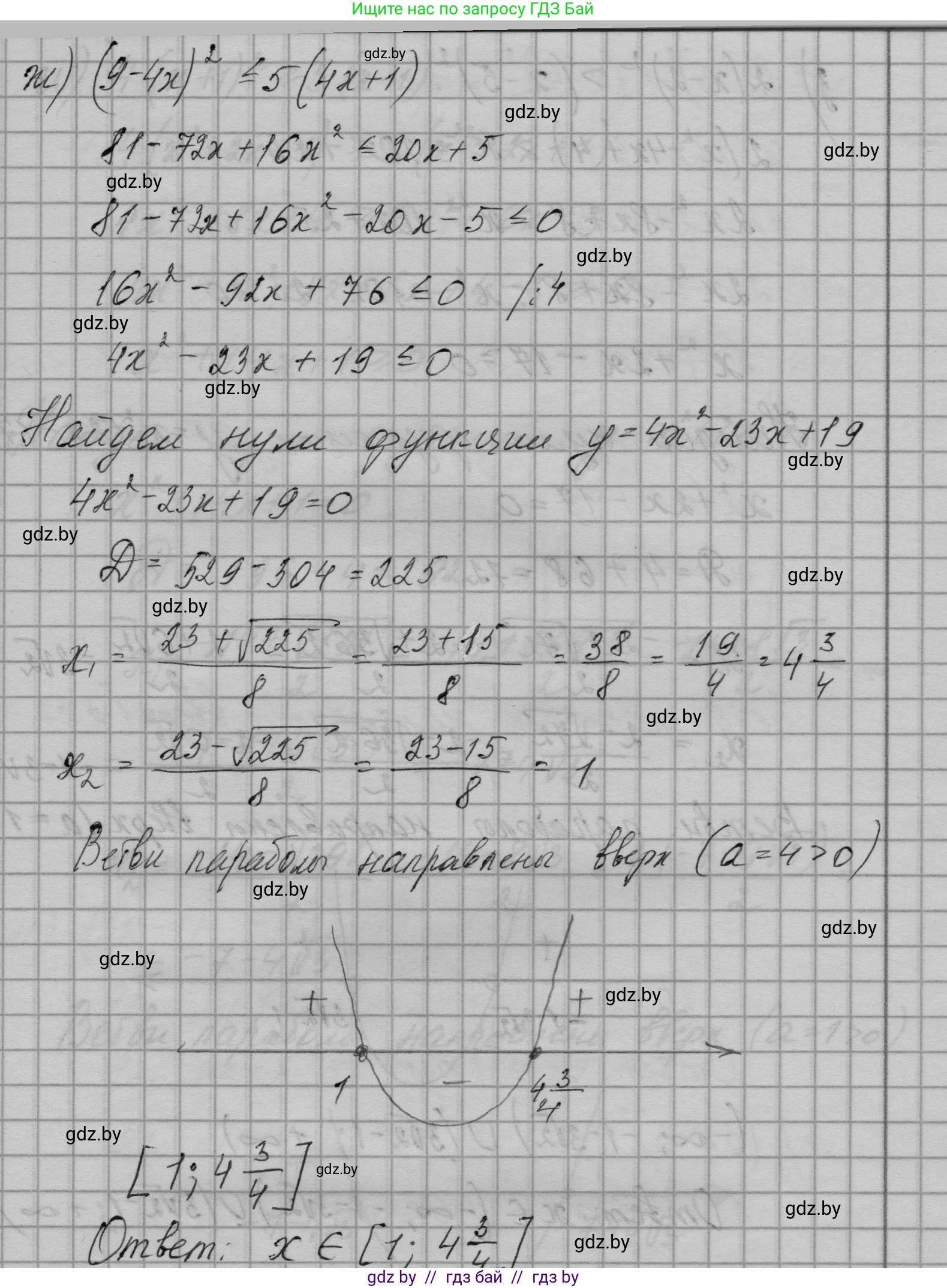 Алгебра, 7-9 класс Сборник задач, авторы: Арефьева Ирина Глебовна, Пирютко Ольга Николаевна, издательство Народная асвета, Минск, 2020, страница 144, номер 30.24, Решение (продолжение 6)