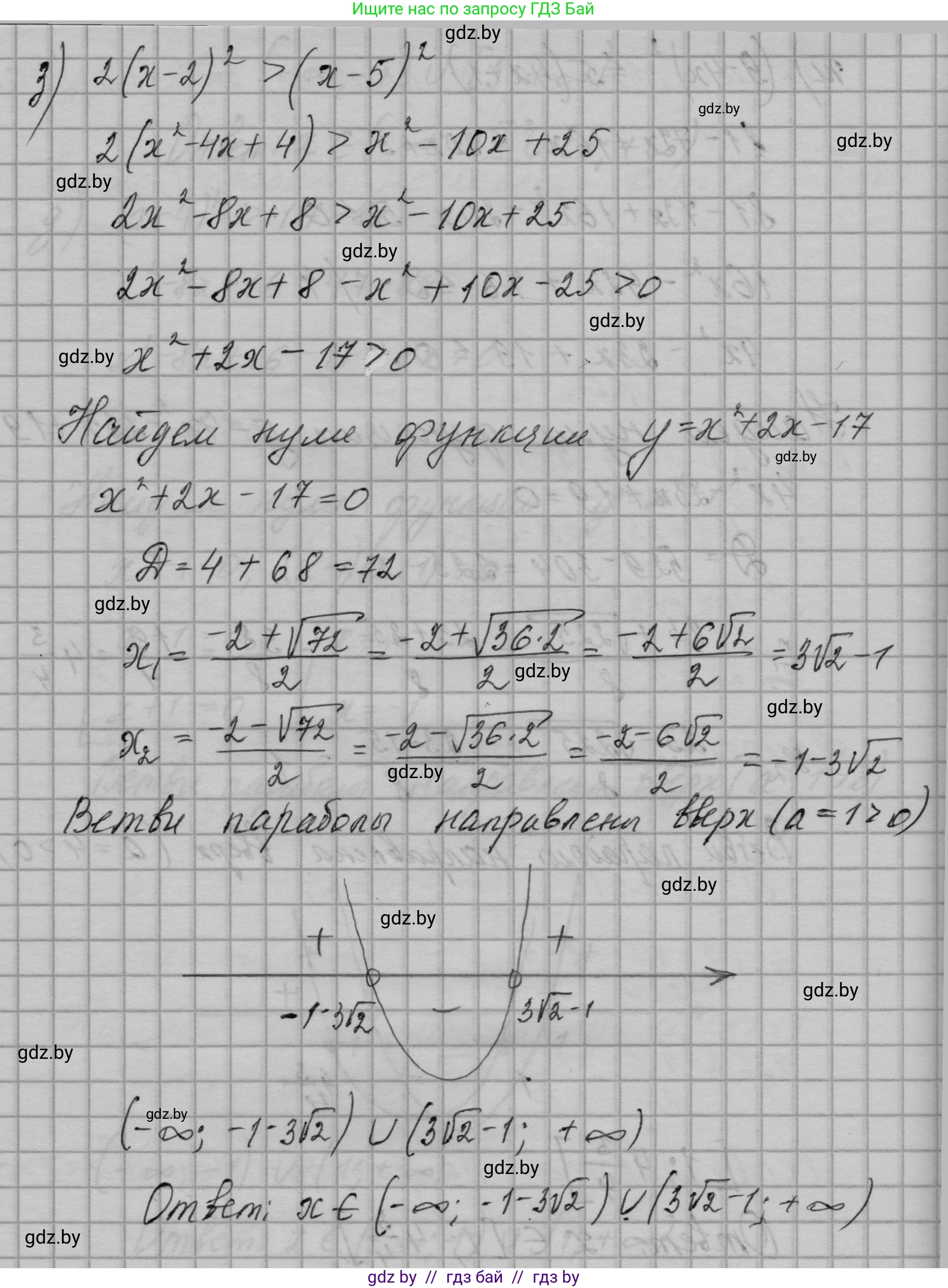 Алгебра, 7-9 класс Сборник задач, авторы: Арефьева Ирина Глебовна, Пирютко Ольга Николаевна, издательство Народная асвета, Минск, 2020, страница 144, номер 30.24, Решение (продолжение 7)