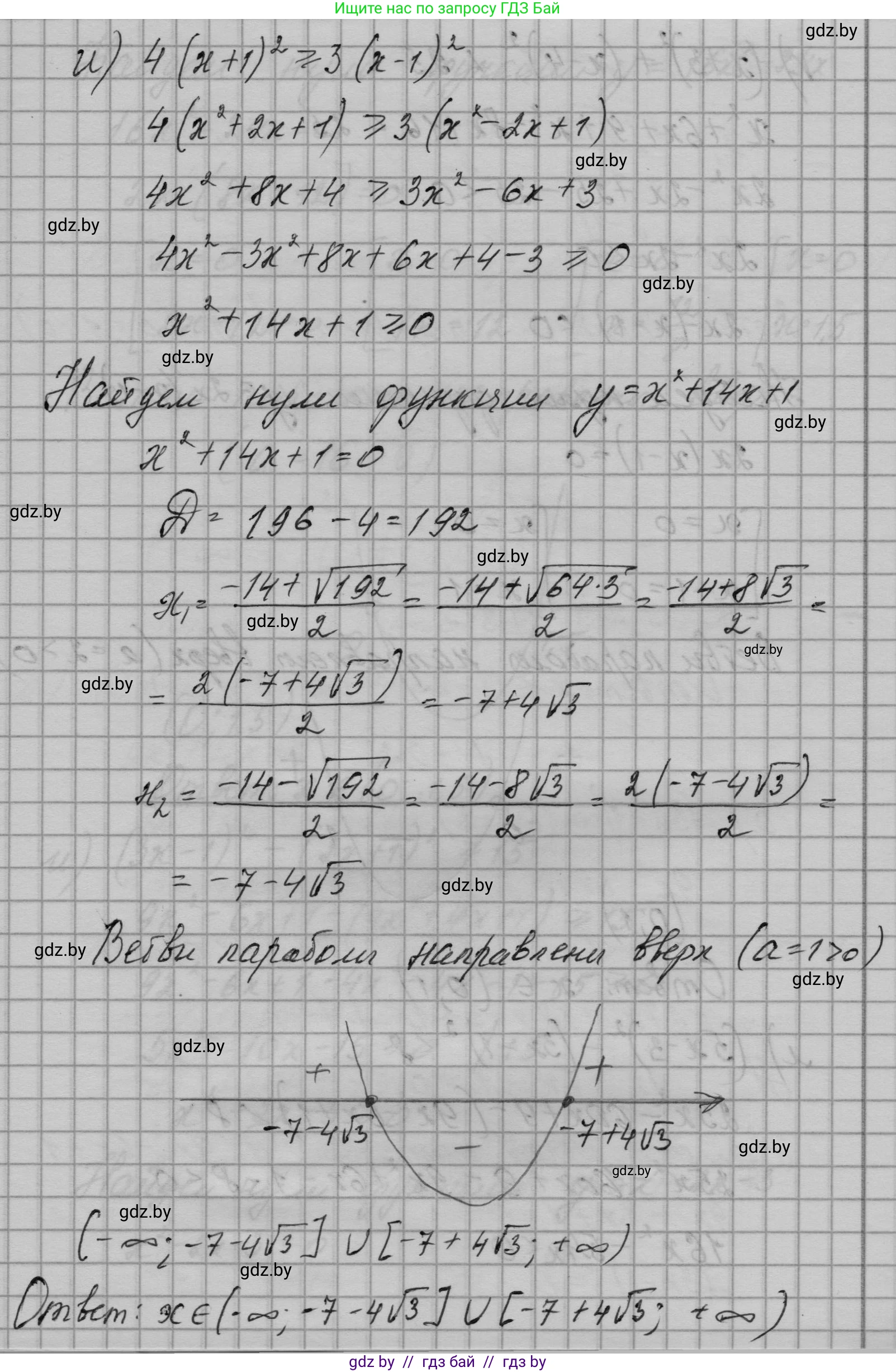 Алгебра, 7-9 класс Сборник задач, авторы: Арефьева Ирина Глебовна, Пирютко Ольга Николаевна, издательство Народная асвета, Минск, 2020, страница 144, номер 30.24, Решение (продолжение 8)