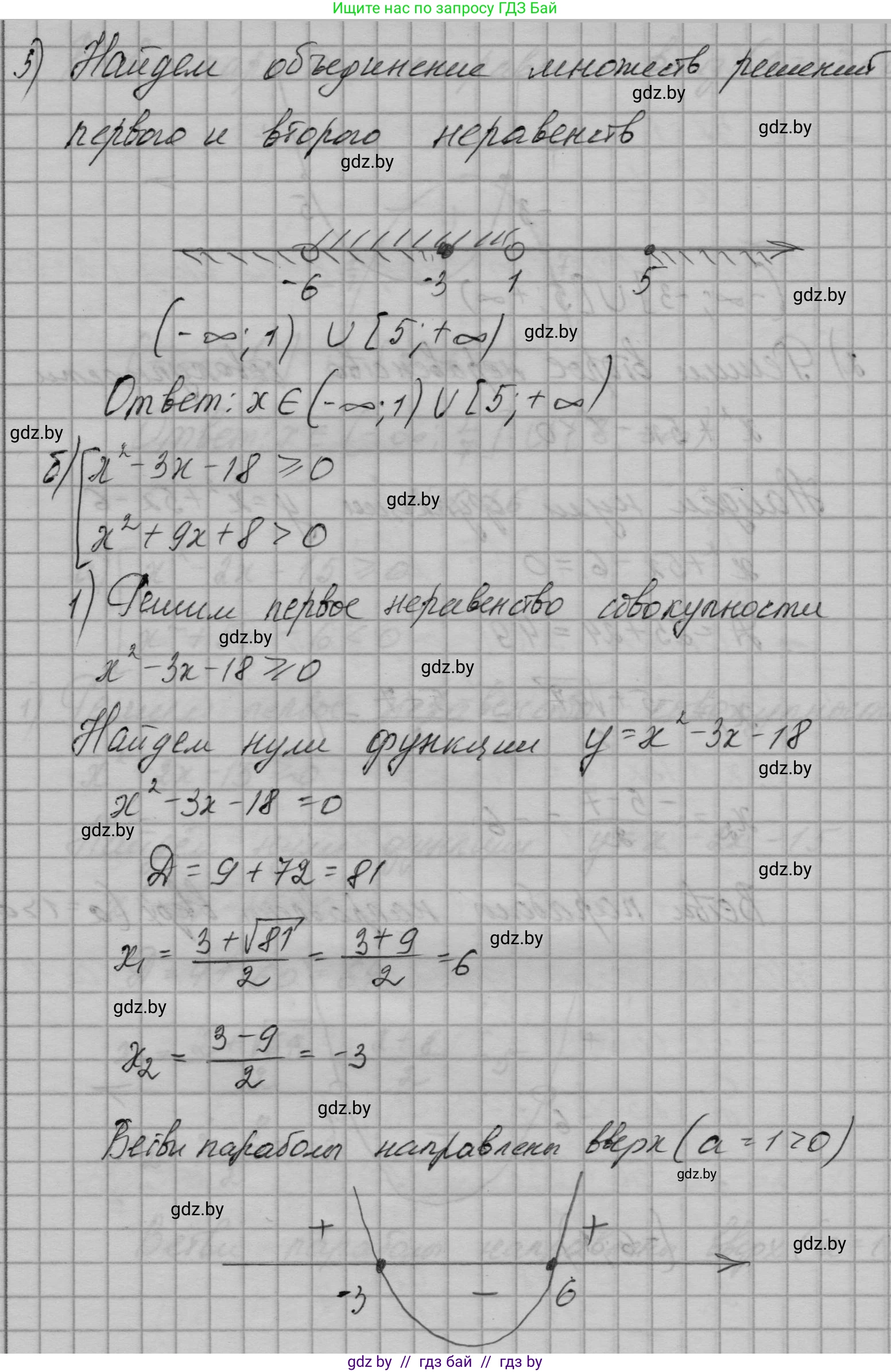Алгебра, 7-9 класс Сборник задач, авторы: Арефьева Ирина Глебовна, Пирютко Ольга Николаевна, издательство Народная асвета, Минск, 2020, страница 145, номер 30.26, Решение (продолжение 3)