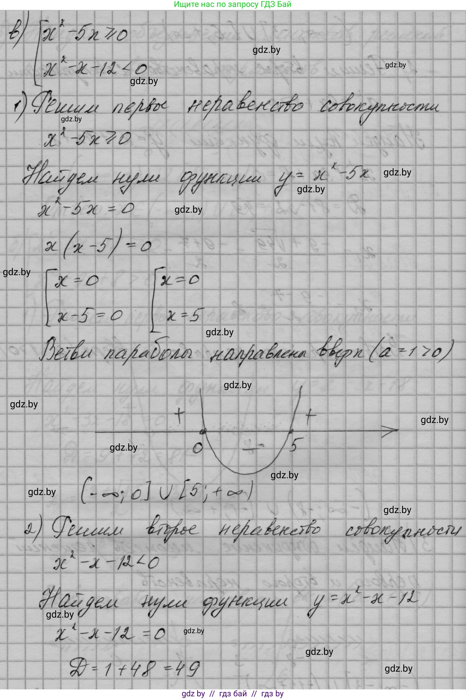 Алгебра, 7-9 класс Сборник задач, авторы: Арефьева Ирина Глебовна, Пирютко Ольга Николаевна, издательство Народная асвета, Минск, 2020, страница 145, номер 30.26, Решение (продолжение 5)