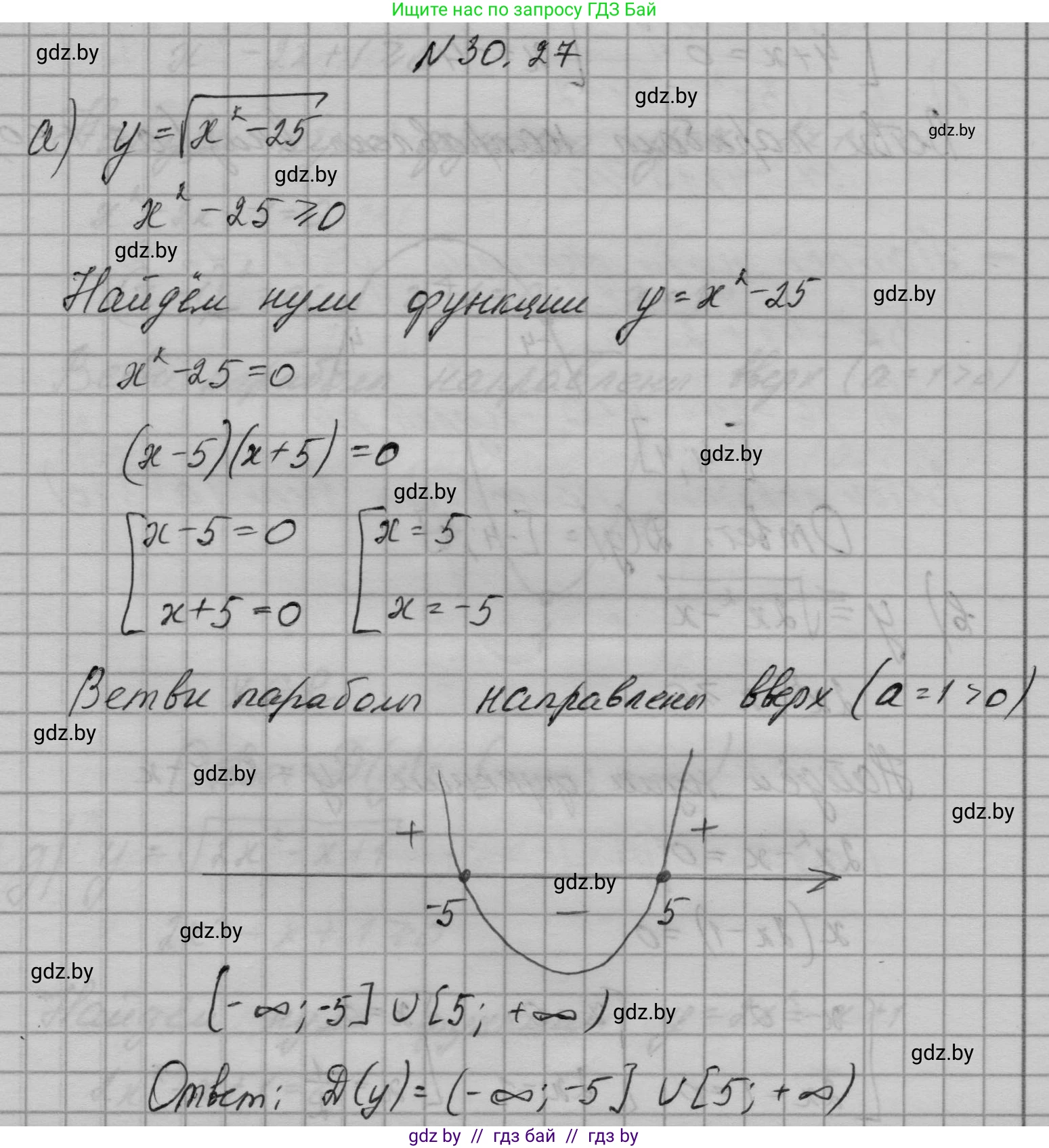 Алгебра, 7-9 класс Сборник задач, авторы: Арефьева Ирина Глебовна, Пирютко Ольга Николаевна, издательство Народная асвета, Минск, 2020, страница 145, номер 30.27, Решение