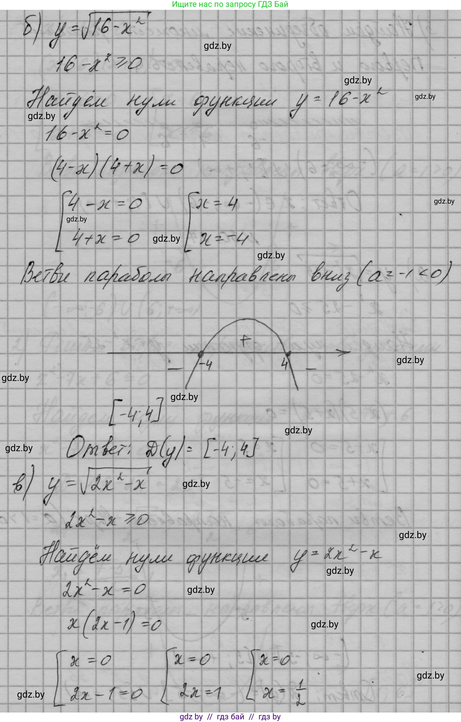 Алгебра, 7-9 класс Сборник задач, авторы: Арефьева Ирина Глебовна, Пирютко Ольга Николаевна, издательство Народная асвета, Минск, 2020, страница 145, номер 30.27, Решение (продолжение 2)