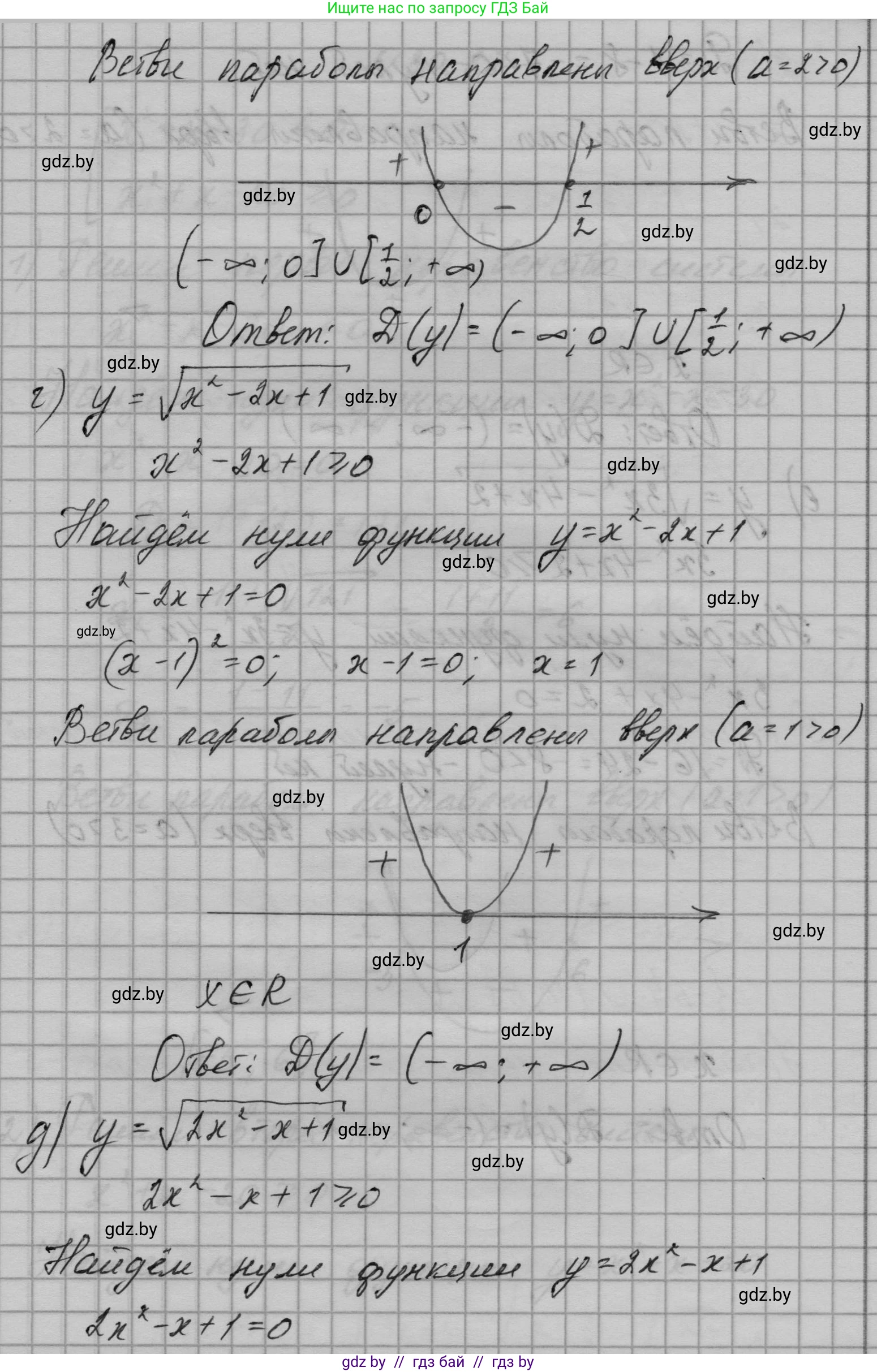 Алгебра, 7-9 класс Сборник задач, авторы: Арефьева Ирина Глебовна, Пирютко Ольга Николаевна, издательство Народная асвета, Минск, 2020, страница 145, номер 30.27, Решение (продолжение 3)