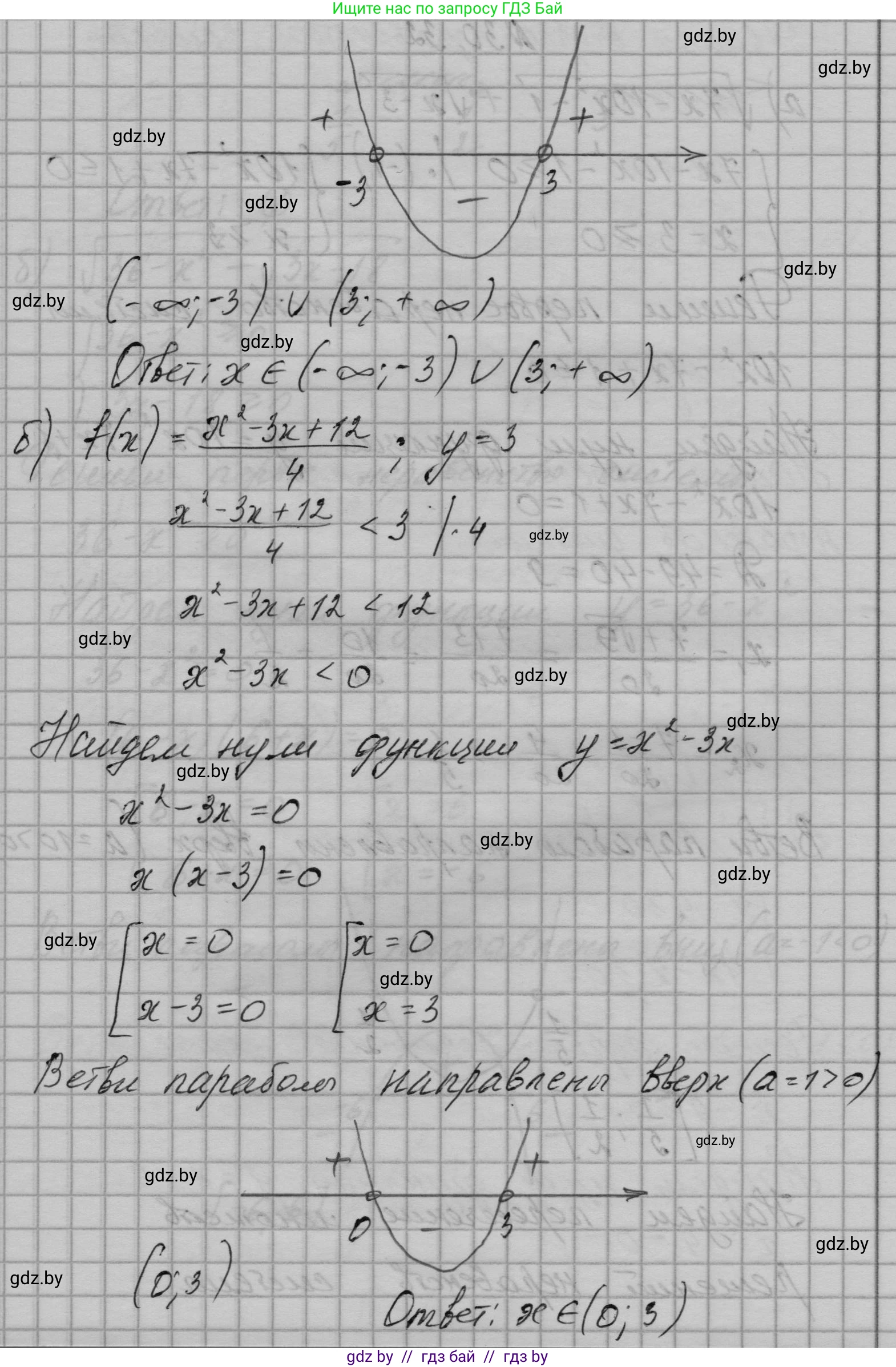 Алгебра, 7-9 класс Сборник задач, авторы: Арефьева Ирина Глебовна, Пирютко Ольга Николаевна, издательство Народная асвета, Минск, 2020, страница 146, номер 30.31, Решение (продолжение 2)