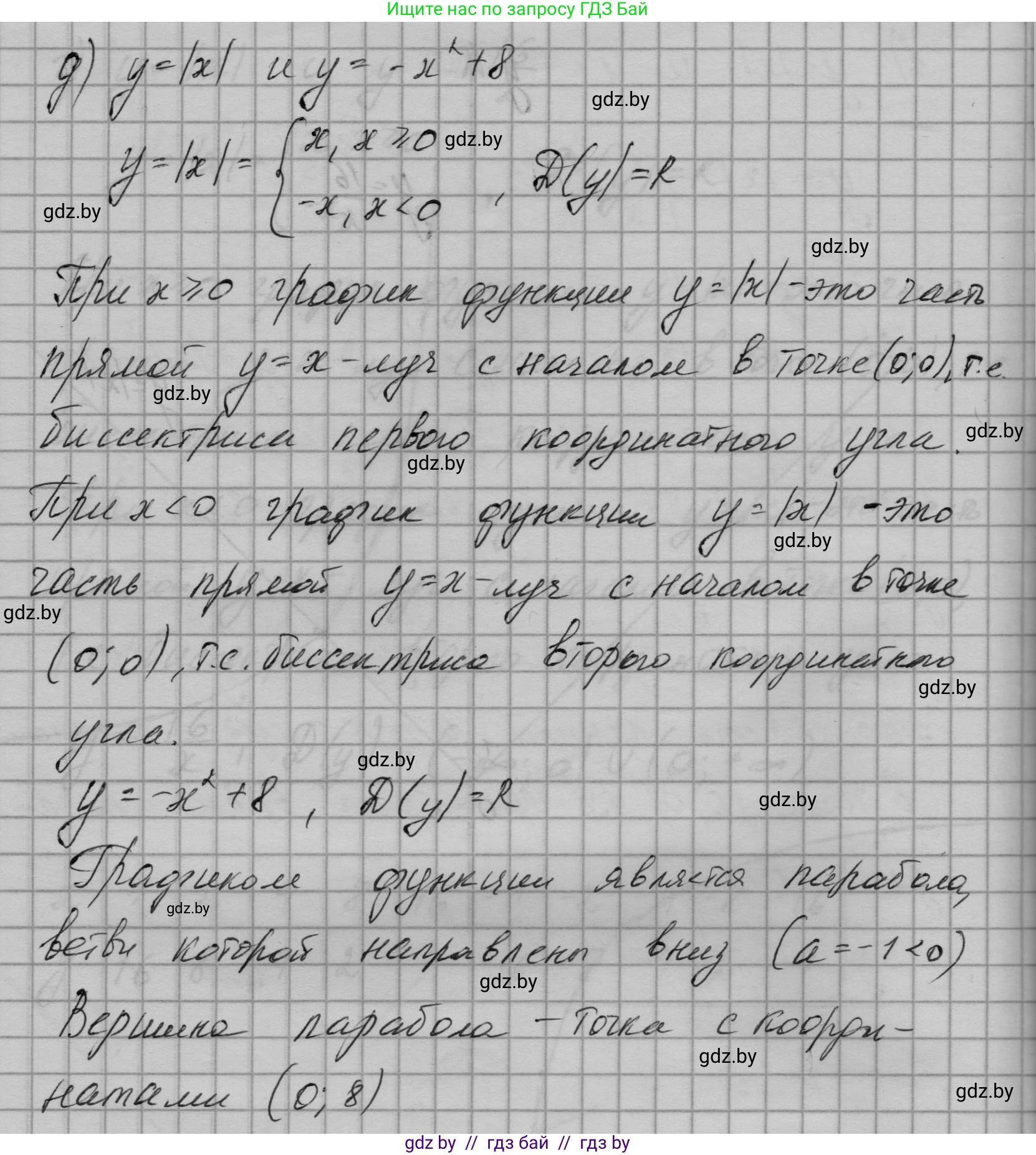 Алгебра, 7-9 класс Сборник задач, авторы: Арефьева Ирина Глебовна, Пирютко Ольга Николаевна, издательство Народная асвета, Минск, 2020, страница 150, номер 31.32, Решение (продолжение 6)