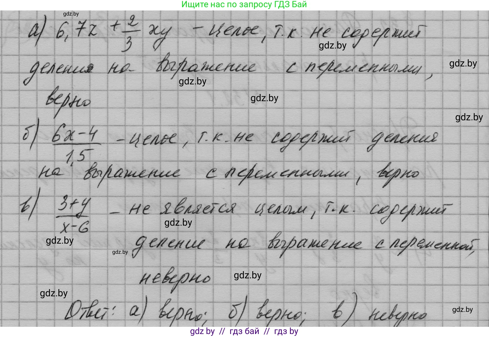 Алгебра, 7-9 класс Сборник задач, авторы: Арефьева Ирина Глебовна, Пирютко Ольга Николаевна, издательство Народная асвета, Минск, 2020, страница 152, номер 32.2, Решение (продолжение 2)