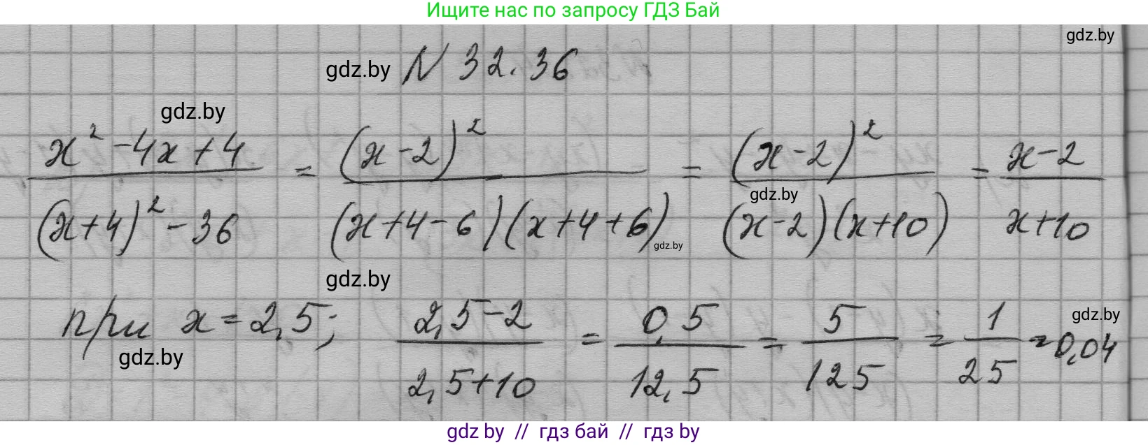 Алгебра, 7-9 класс Сборник задач, авторы: Арефьева Ирина Глебовна, Пирютко Ольга Николаевна, издательство Народная асвета, Минск, 2020, страница 156, номер 32.36, Решение