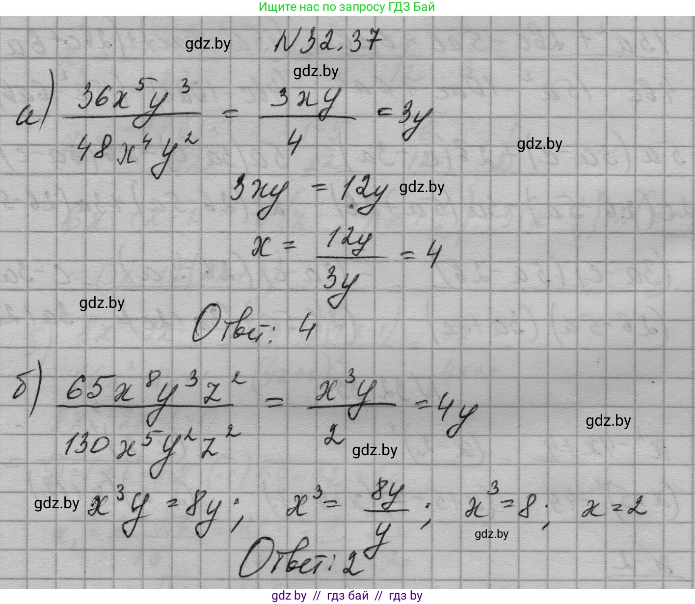 Алгебра, 7-9 класс Сборник задач, авторы: Арефьева Ирина Глебовна, Пирютко Ольга Николаевна, издательство Народная асвета, Минск, 2020, страница 156, номер 32.37, Решение