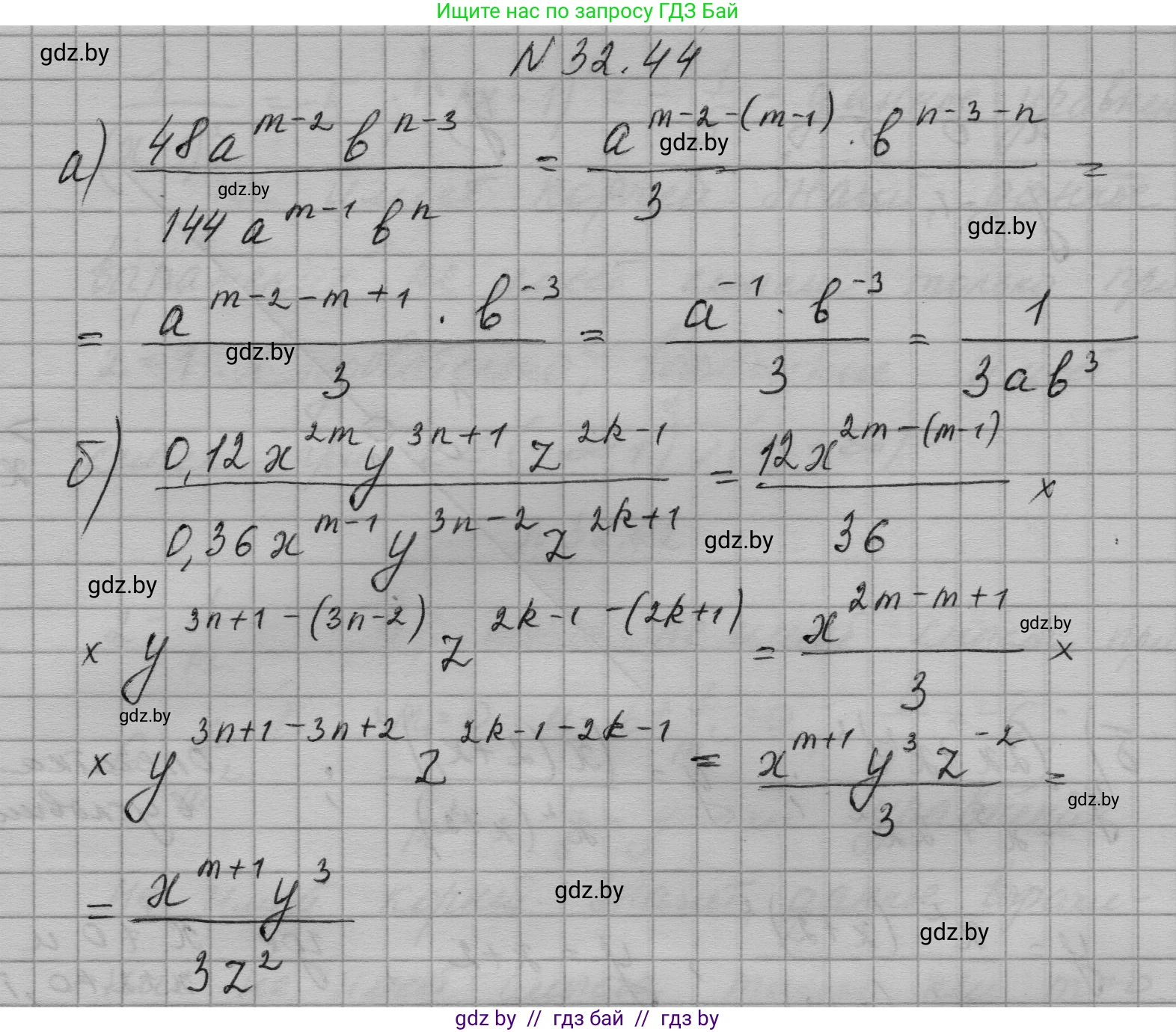 Алгебра, 7-9 класс Сборник задач, авторы: Арефьева Ирина Глебовна, Пирютко Ольга Николаевна, издательство Народная асвета, Минск, 2020, страница 156, номер 32.44, Решение