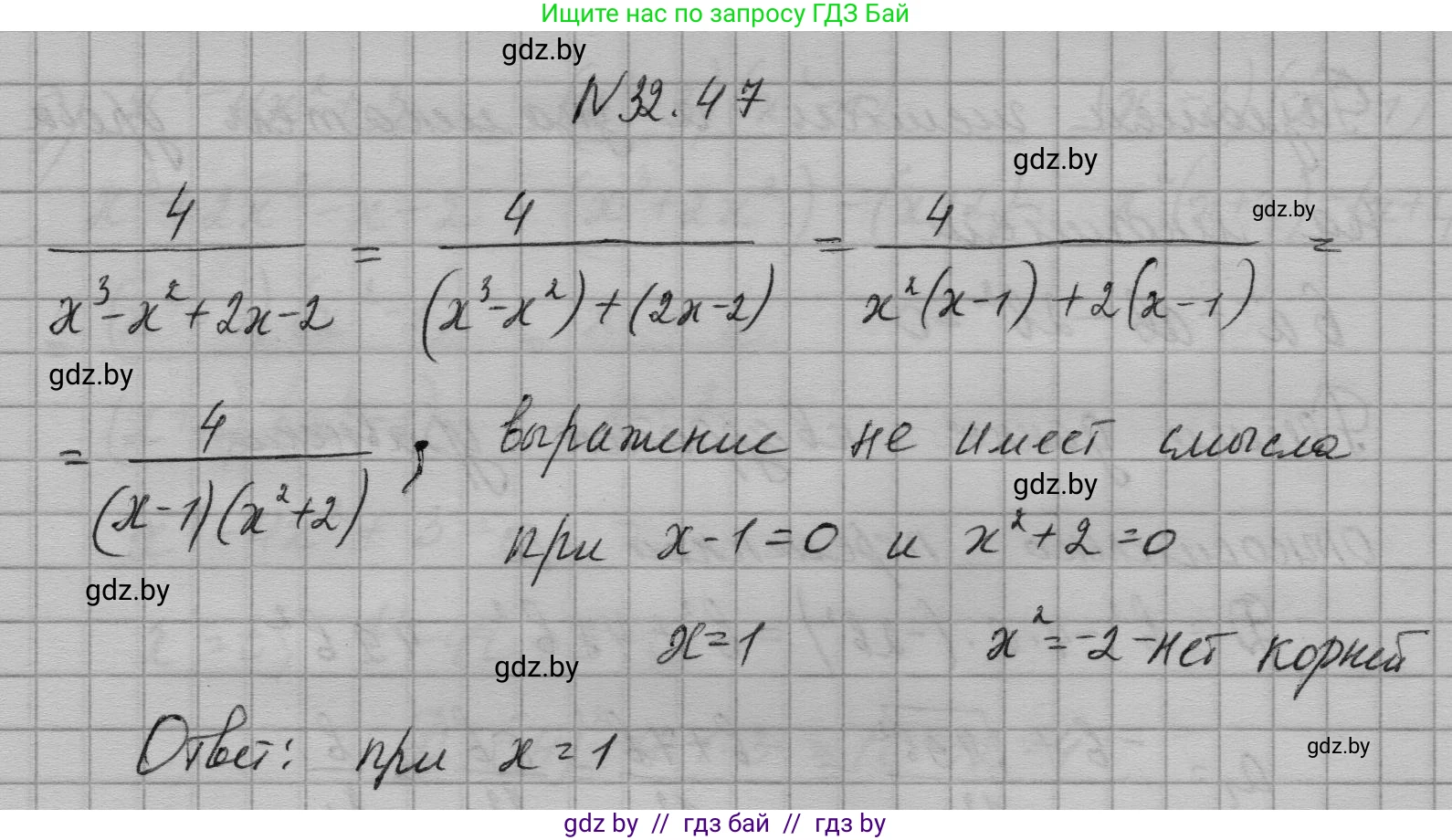 Алгебра, 7-9 класс Сборник задач, авторы: Арефьева Ирина Глебовна, Пирютко Ольга Николаевна, издательство Народная асвета, Минск, 2020, страница 157, номер 32.47, Решение