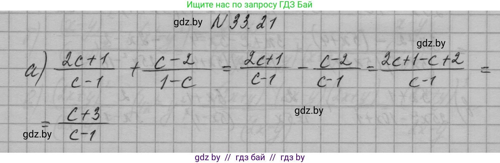 Алгебра, 7-9 класс Сборник задач, авторы: Арефьева Ирина Глебовна, Пирютко Ольга Николаевна, издательство Народная асвета, Минск, 2020, страница 160, номер 33.21, Решение